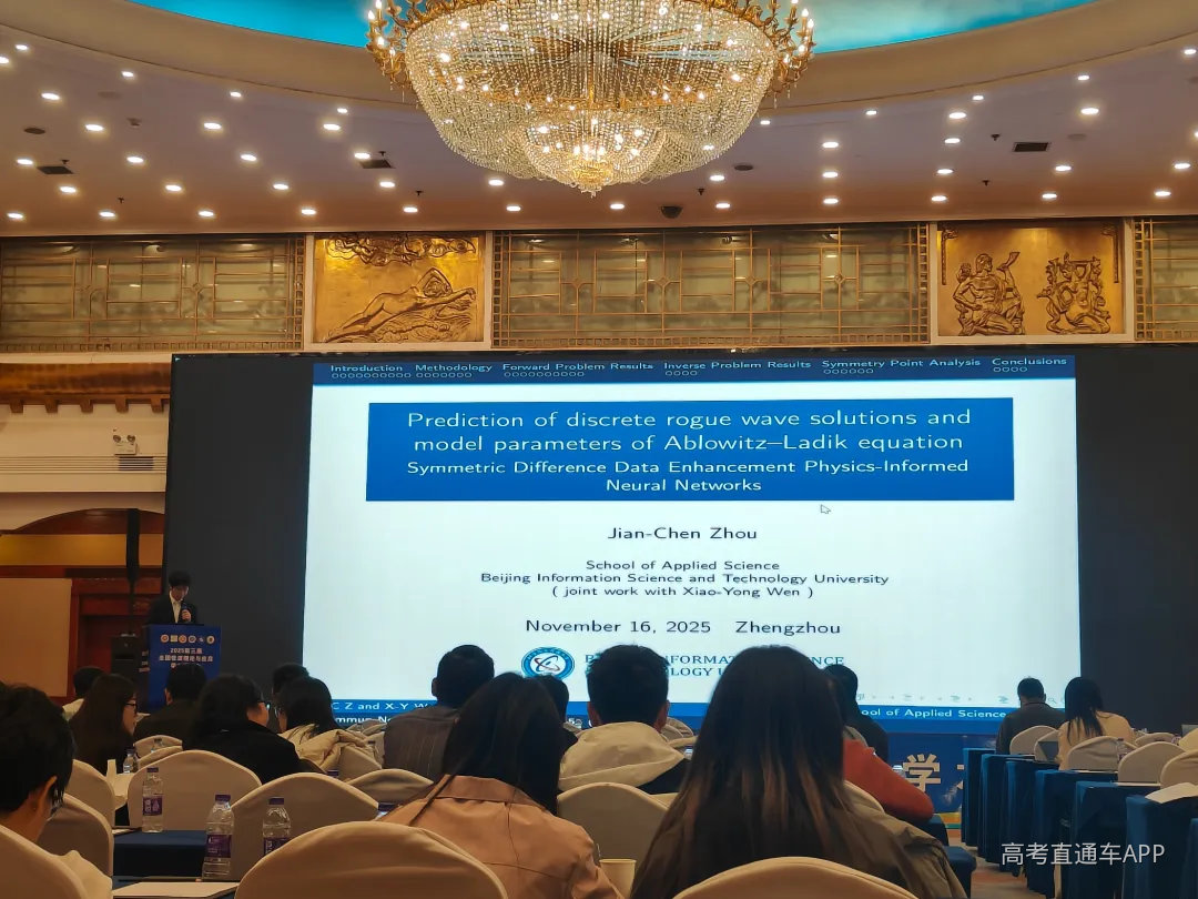 科研竞赛:学生登学术讲坛,展学术风采.jpg
