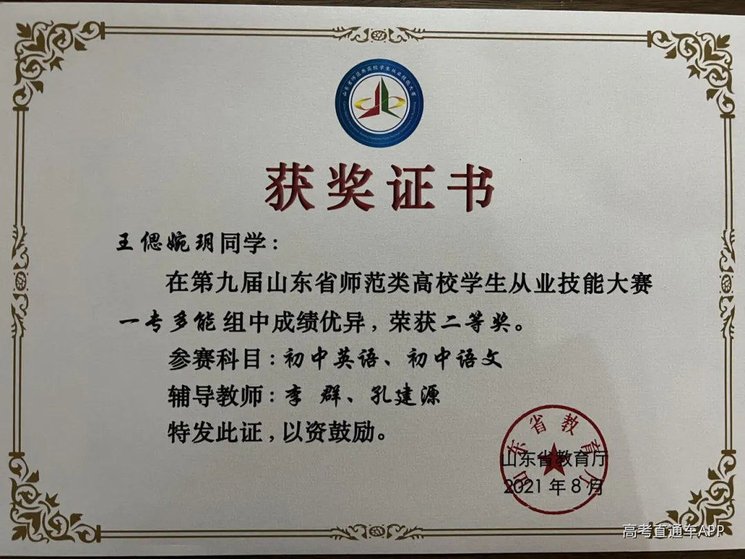30王偲婉玥-从业技能大赛一专多能组二等奖.jpg