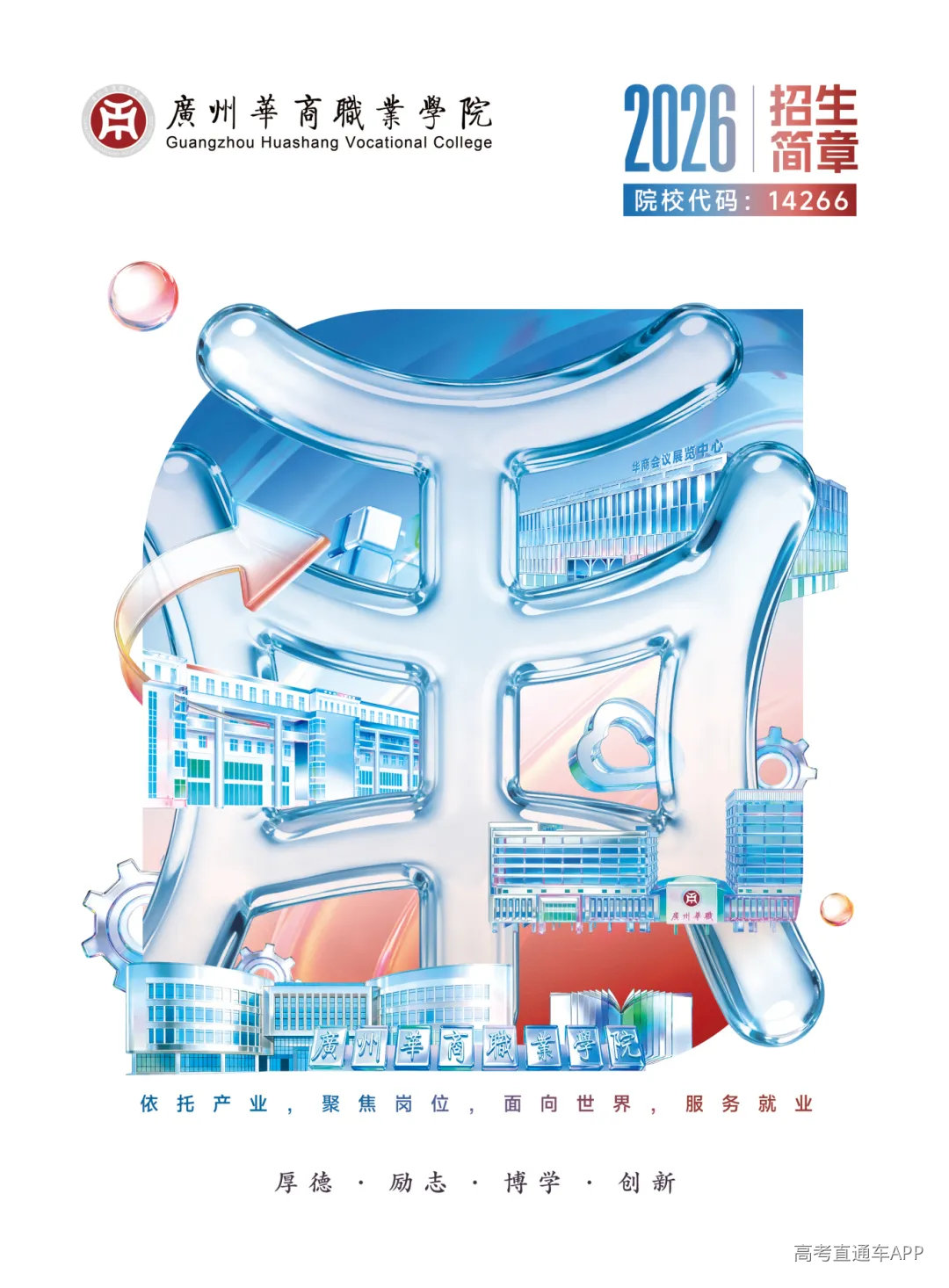 0512鍗庡晢rgb鍗曢〉鍚堟垚-杩榑鐢绘澘 1-02.jpg