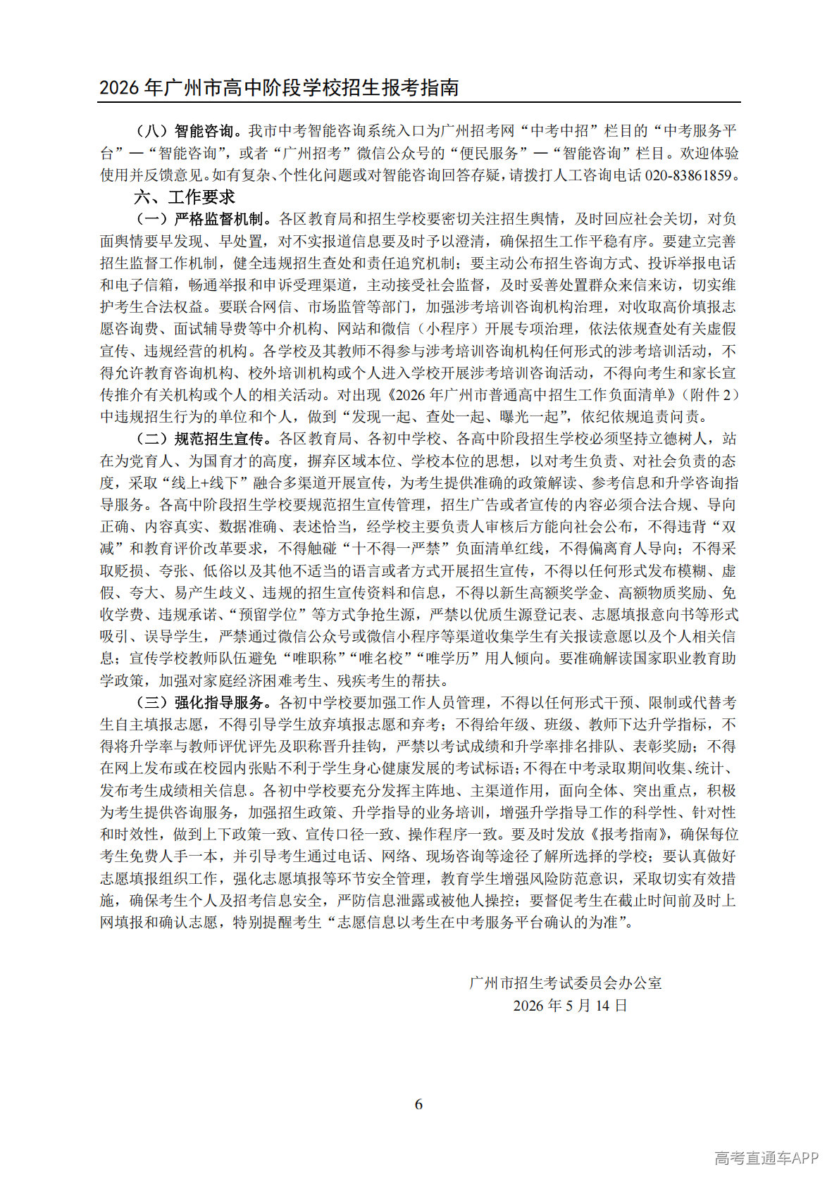 1779102664538508.png