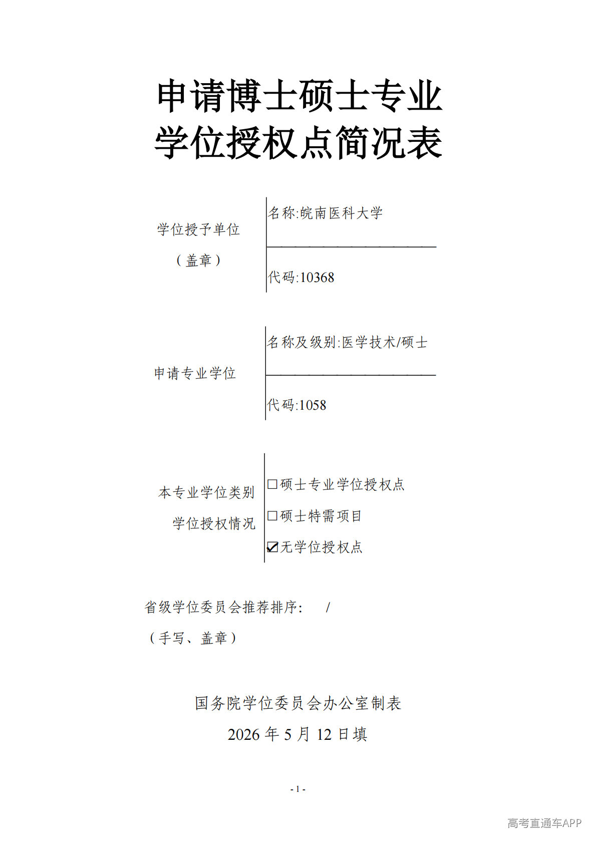 1779183979241823.png