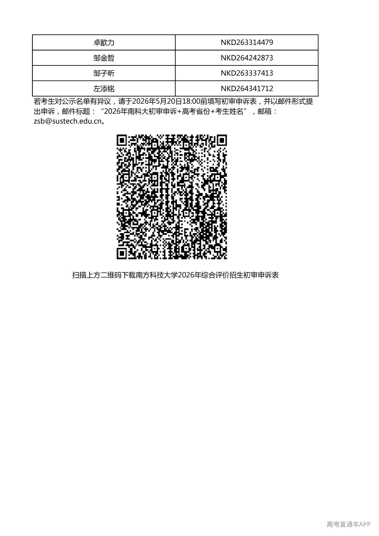 1779190245331795.png