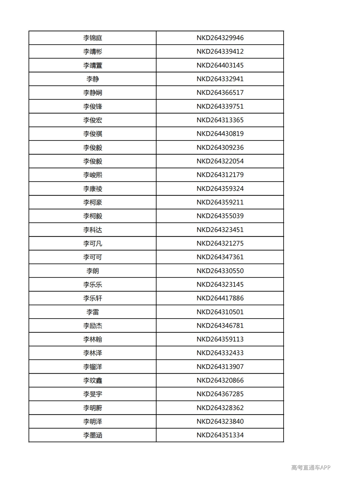 1779190980215999.png
