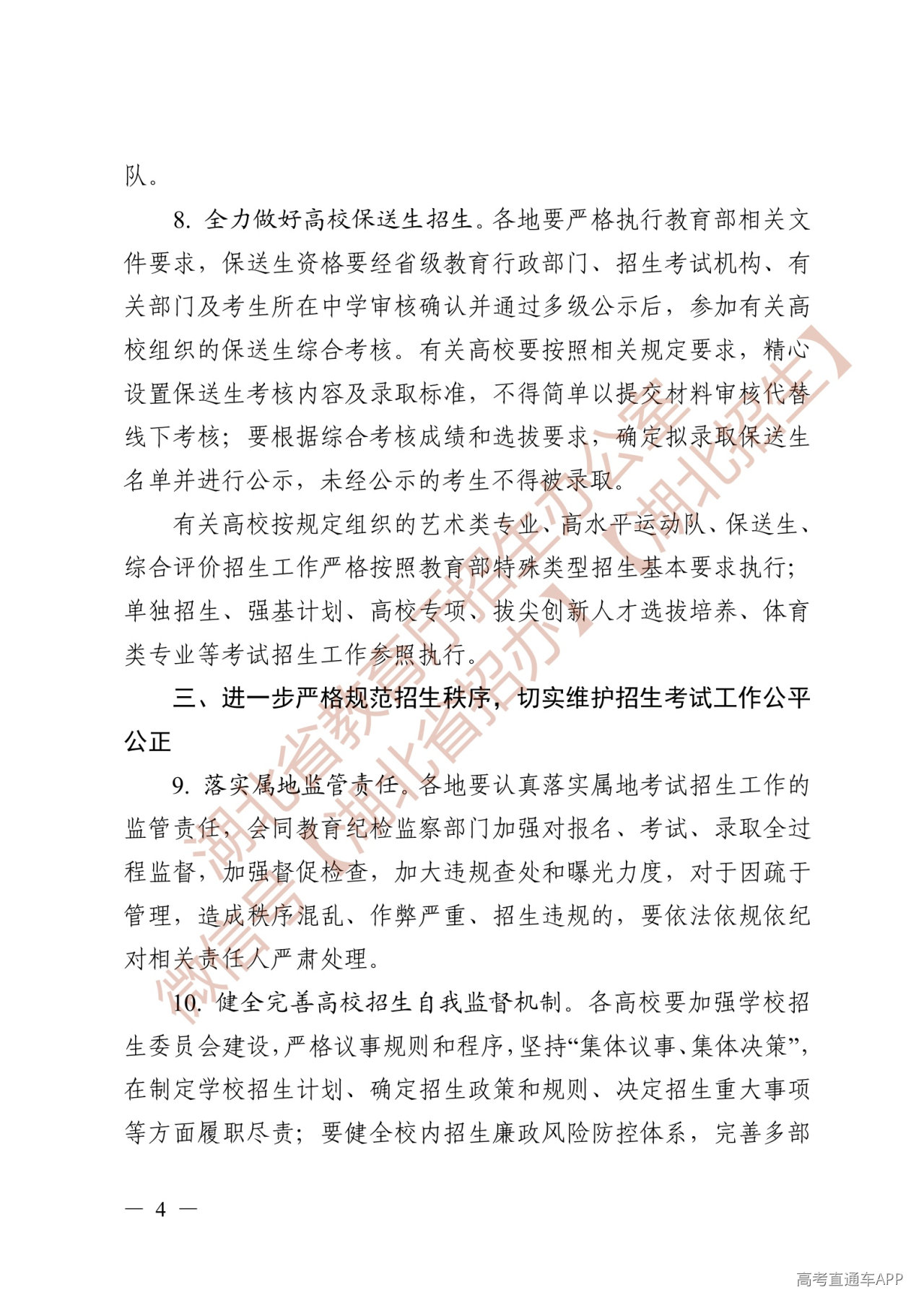 Page4.jpg