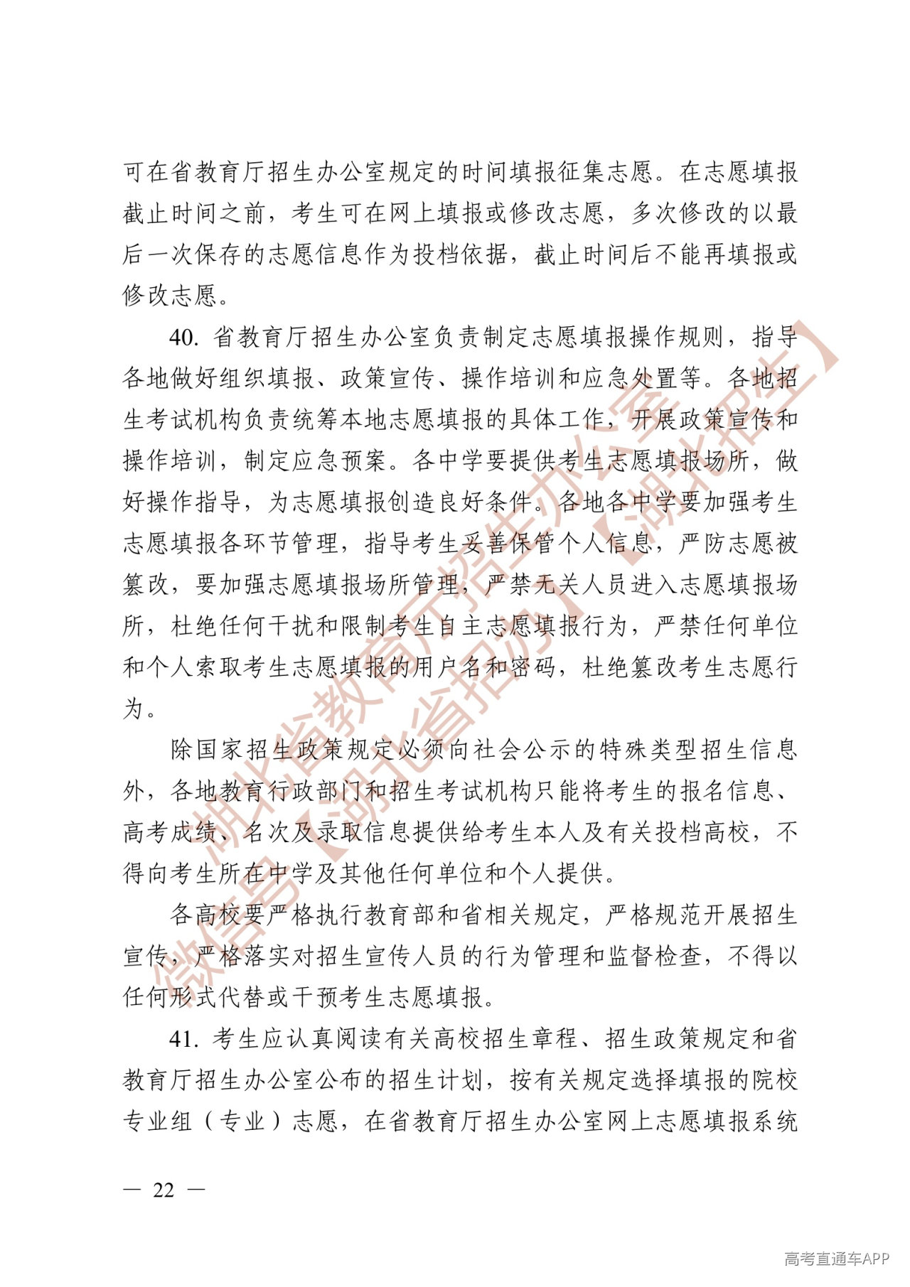 Page22.jpg