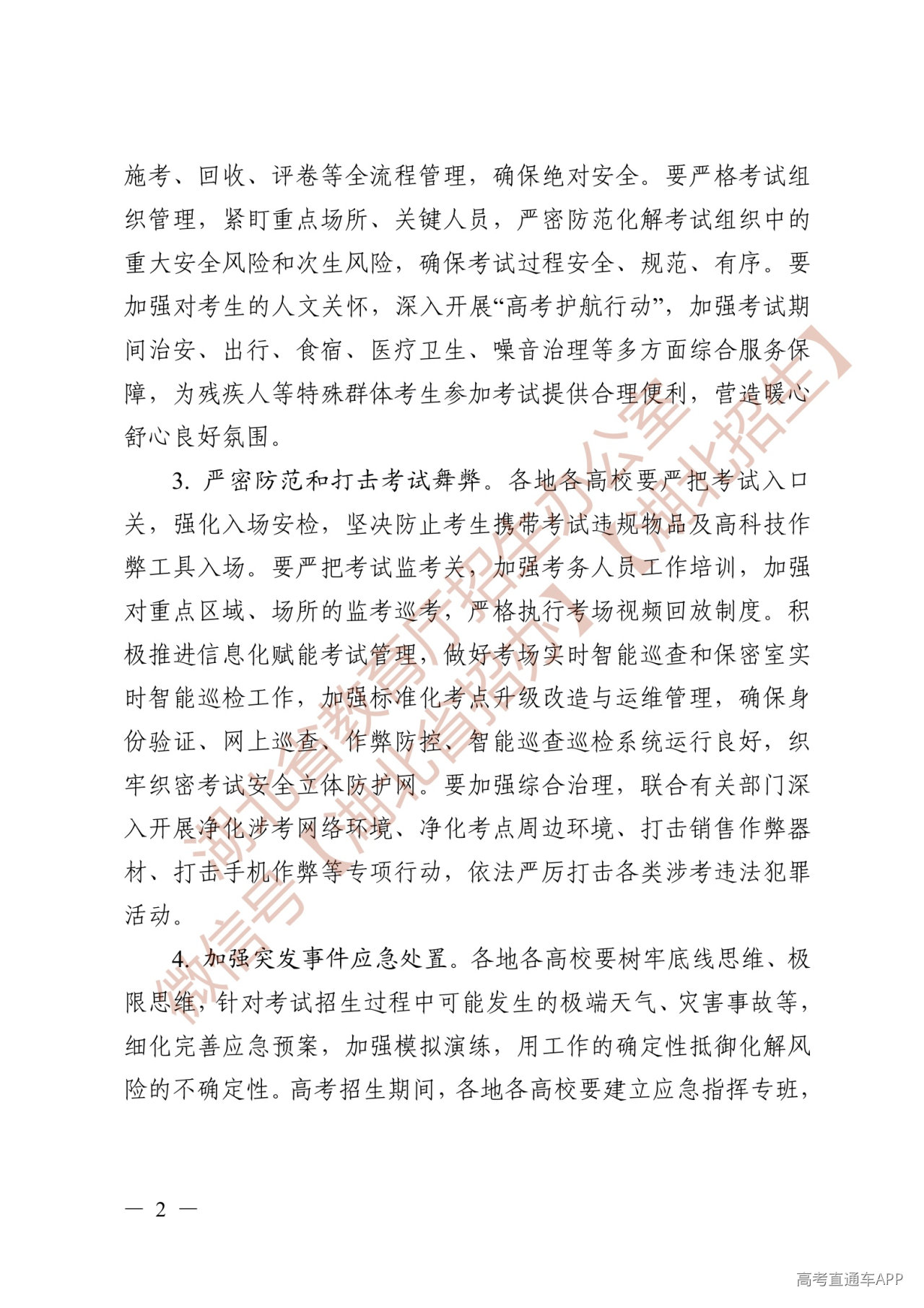 Page2.jpg