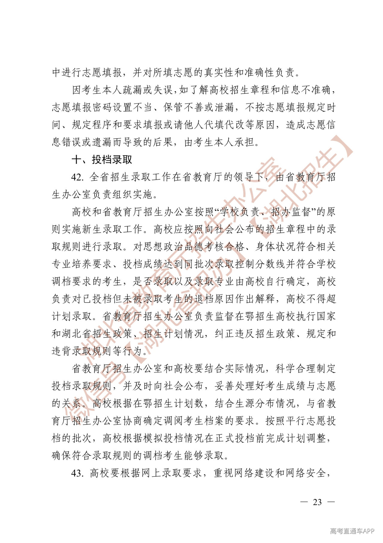 Page23.jpg