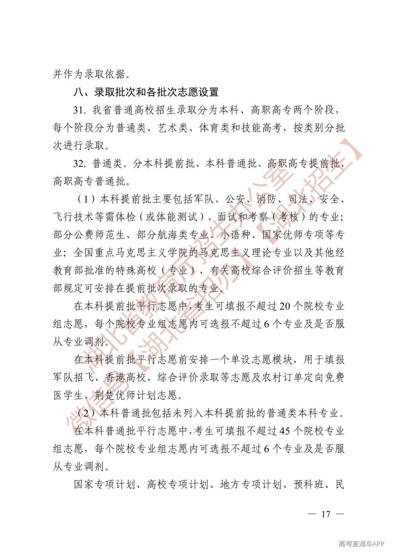 Page17.jpg