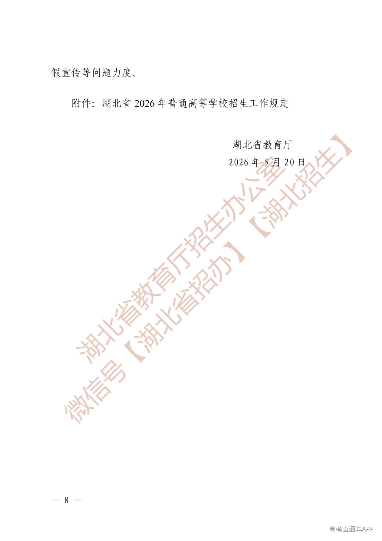 Page8.jpg