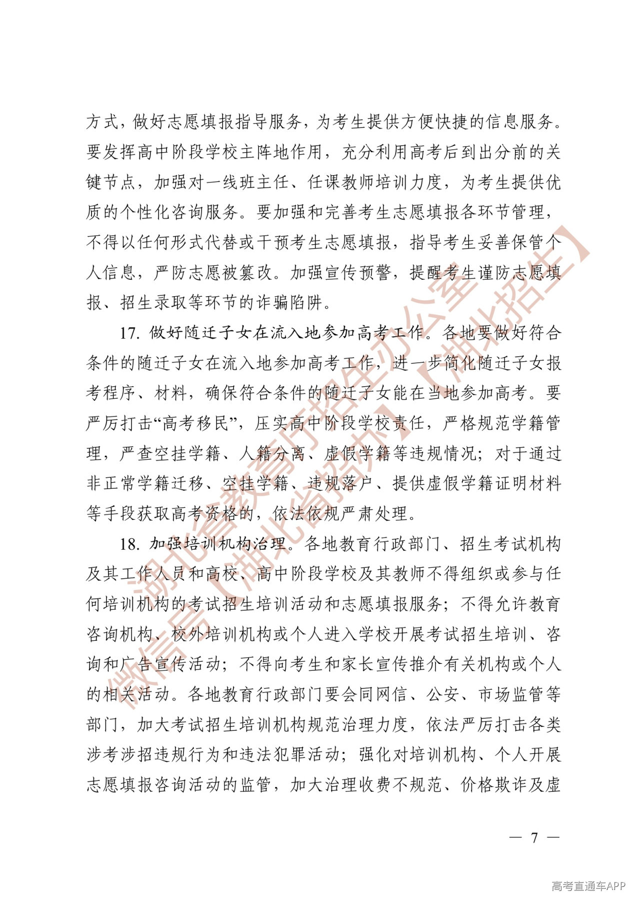 Page7.jpg