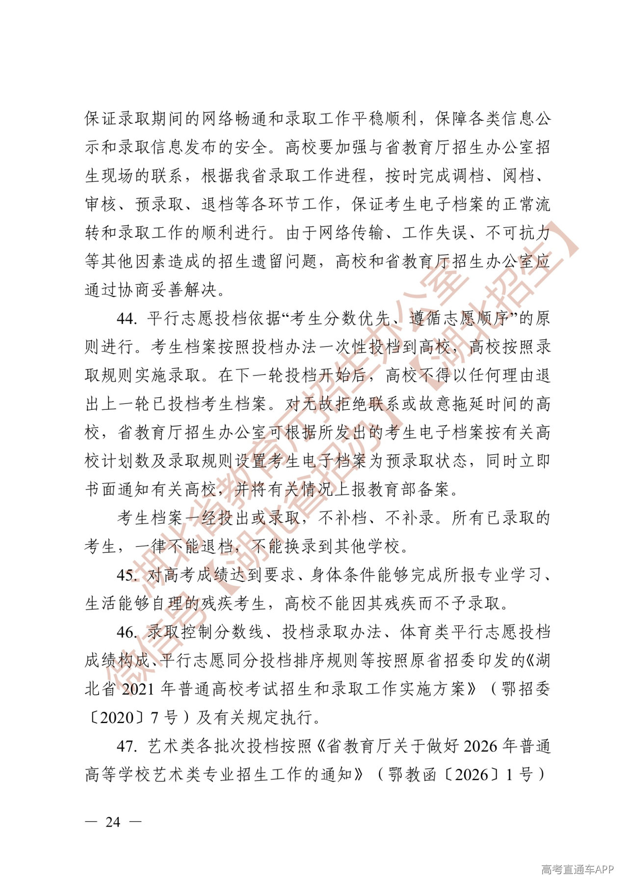 Page24.jpg