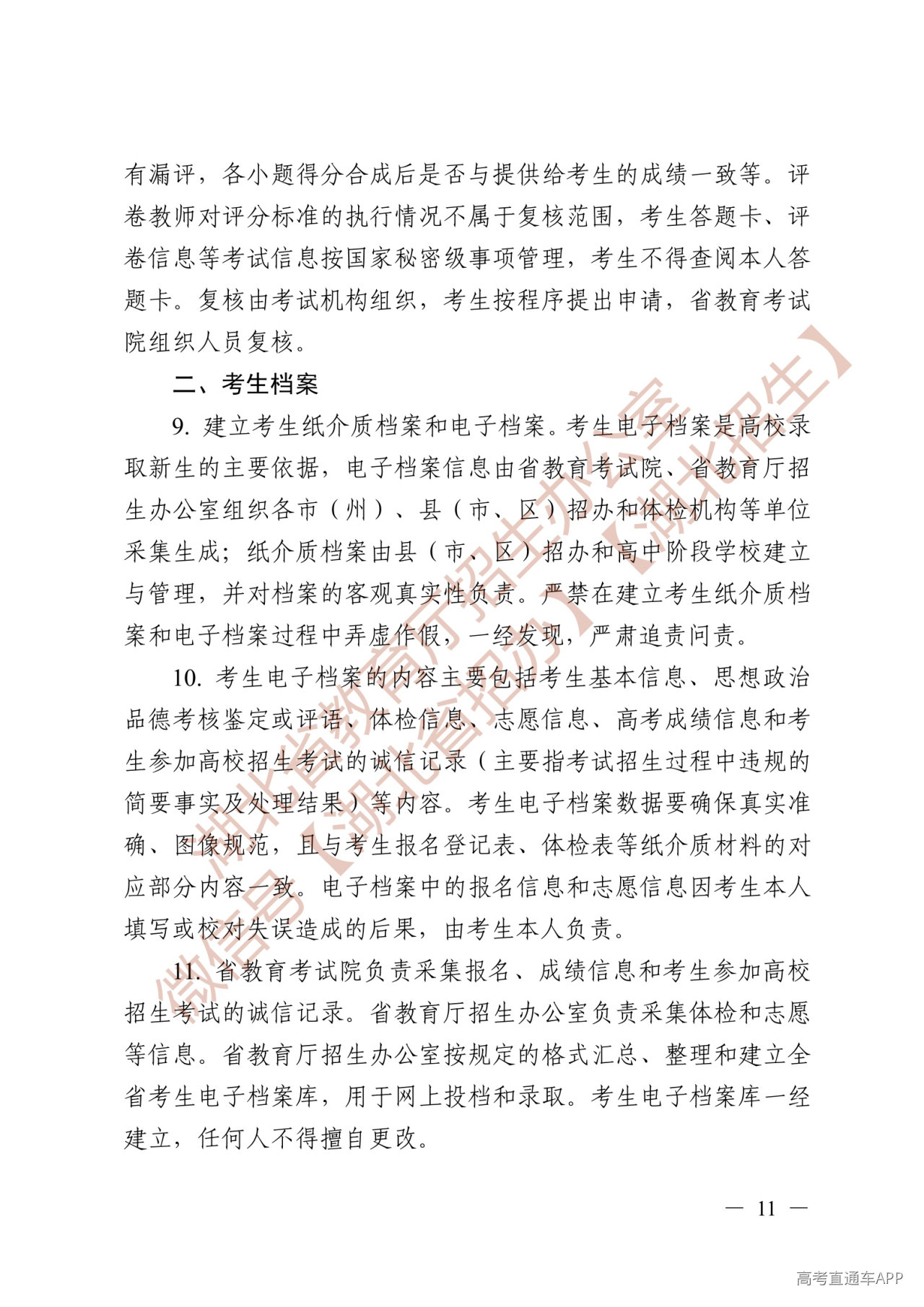 Page11.jpg