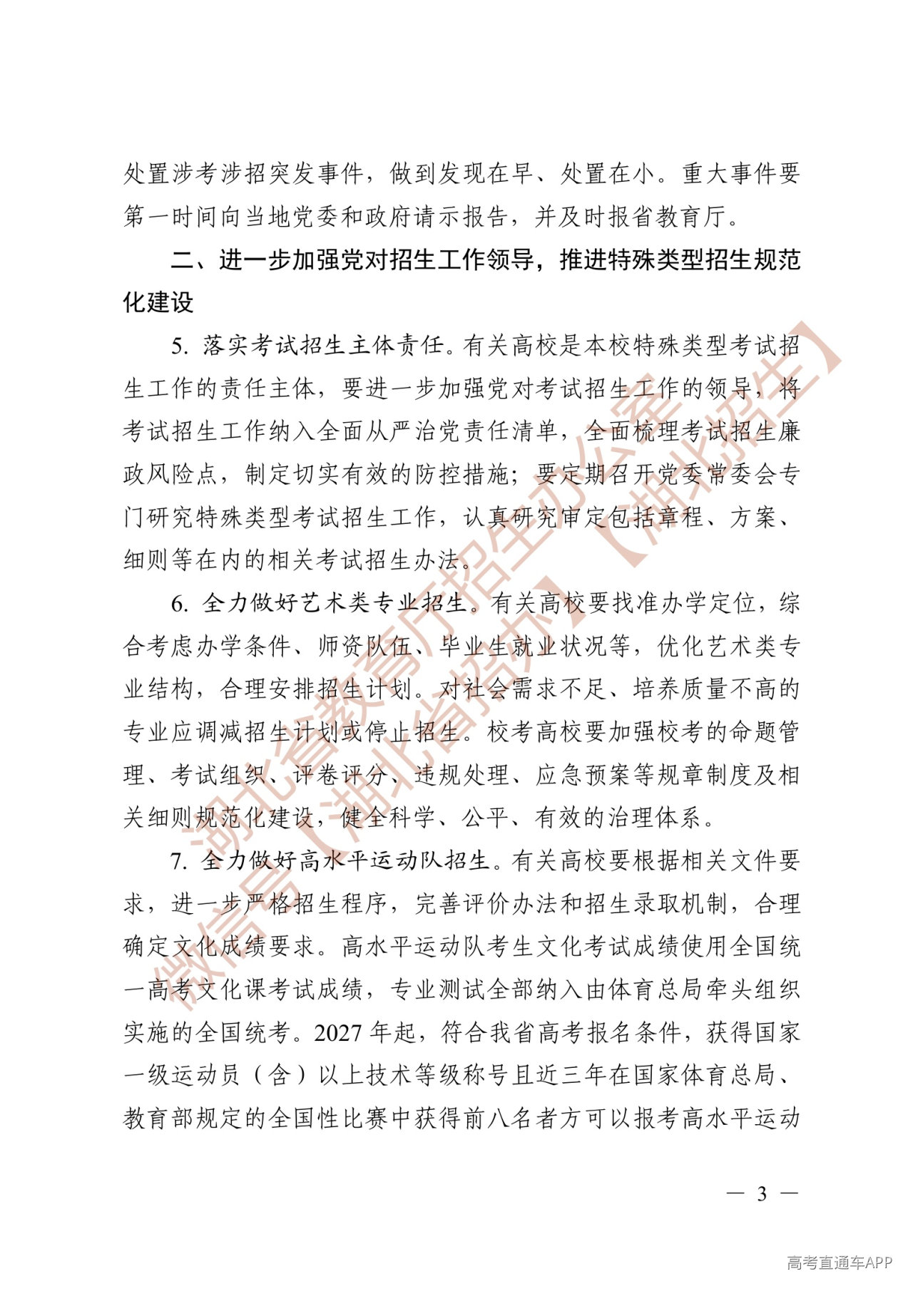 Page3.jpg