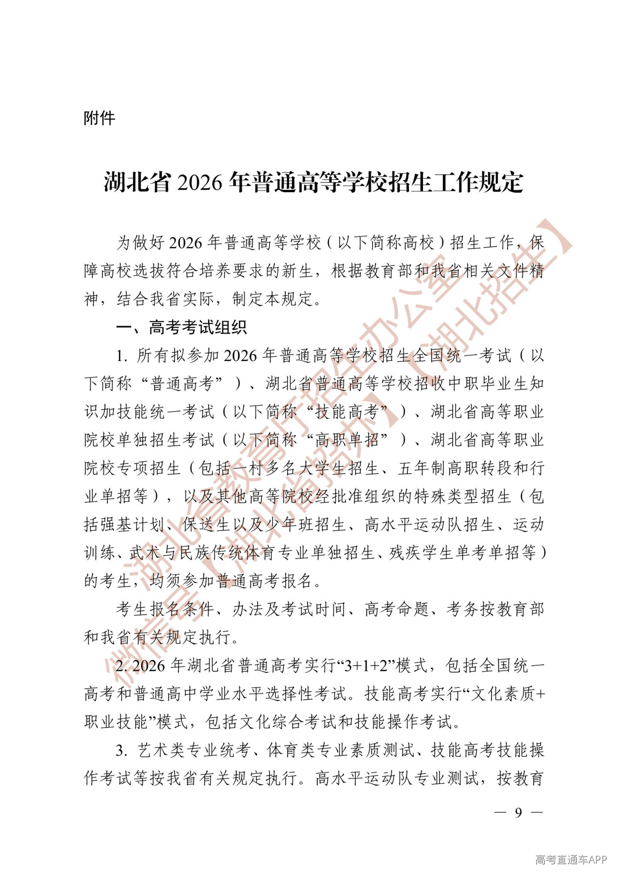 Page9.jpg