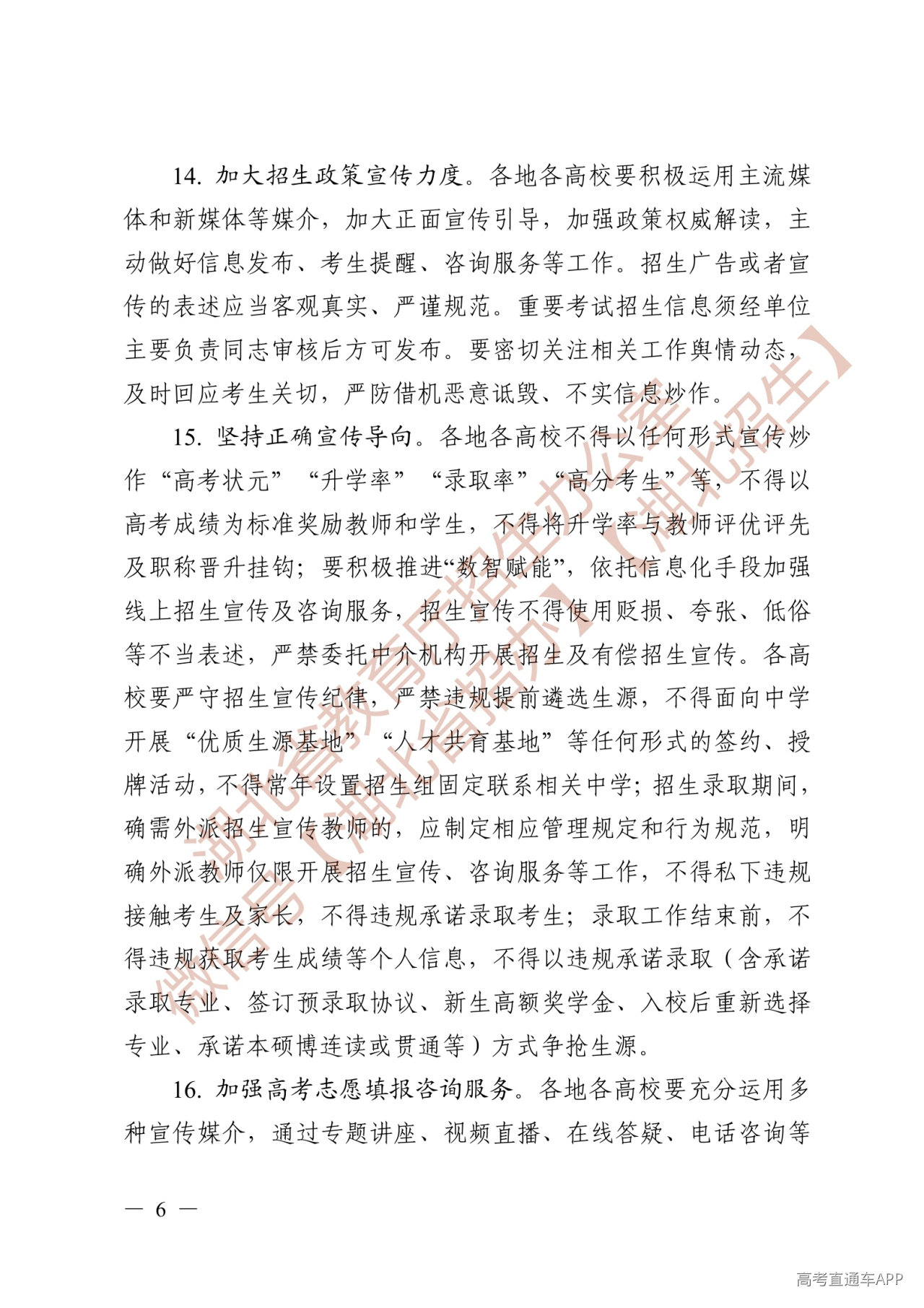 Page6.jpg