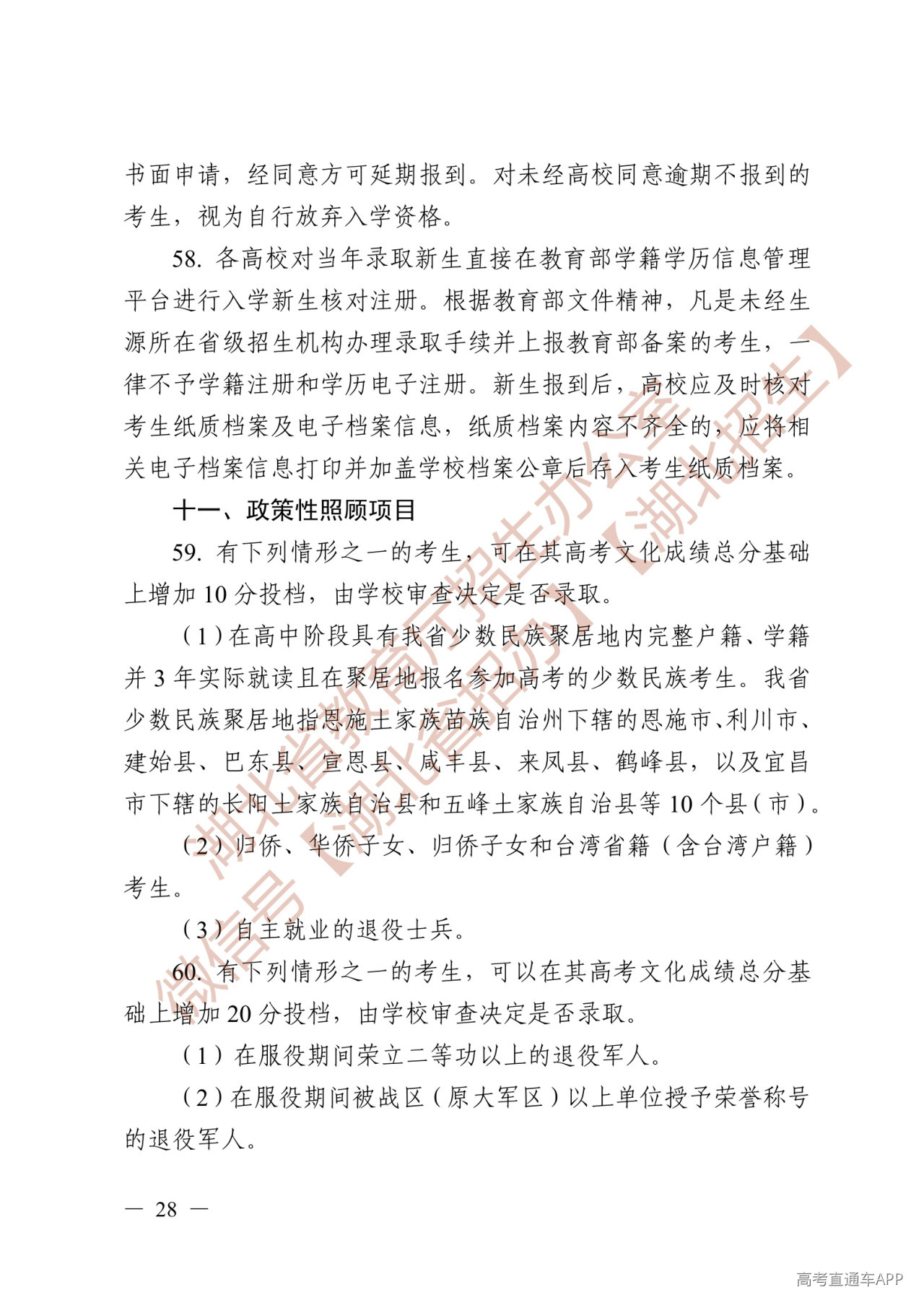 Page28.jpg