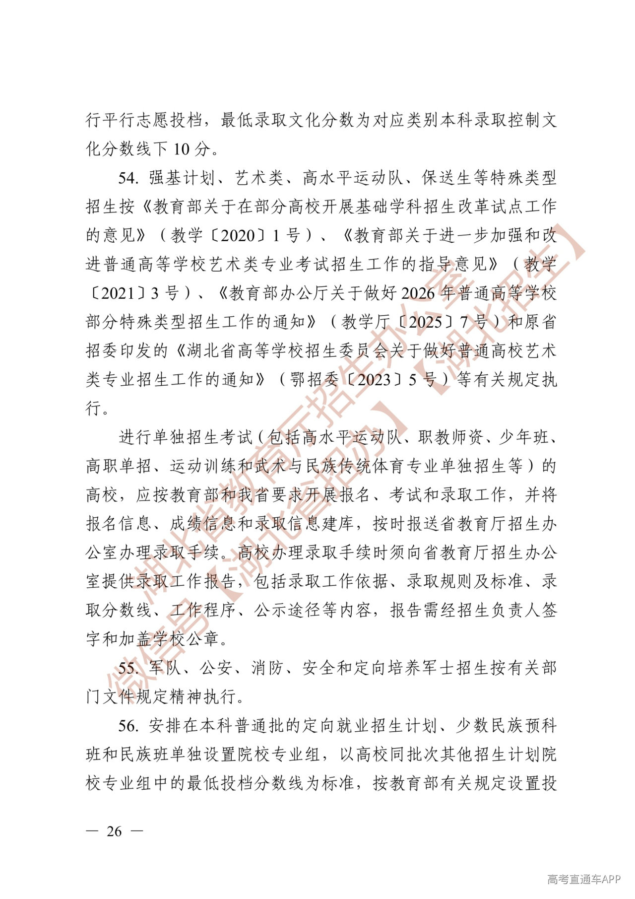 Page26.jpg