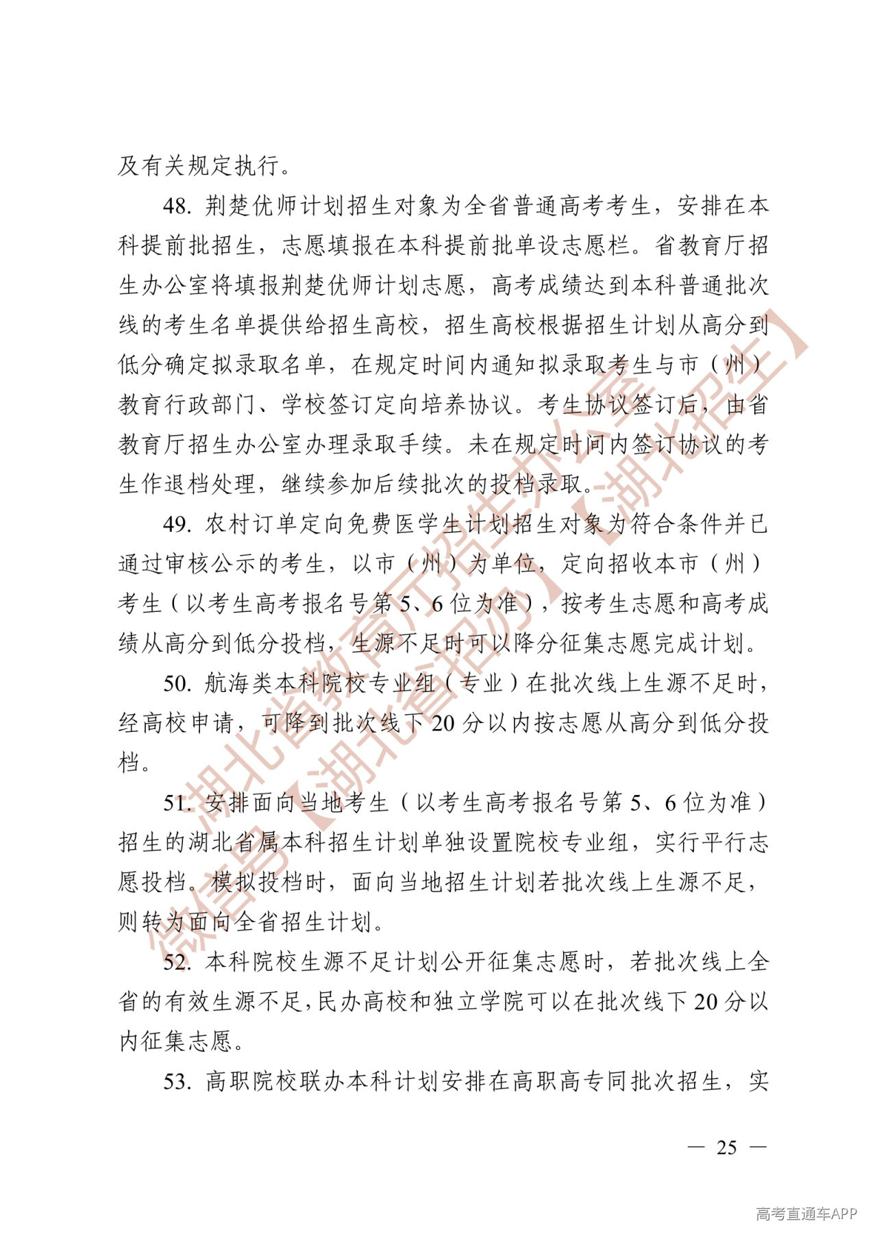 Page25.jpg