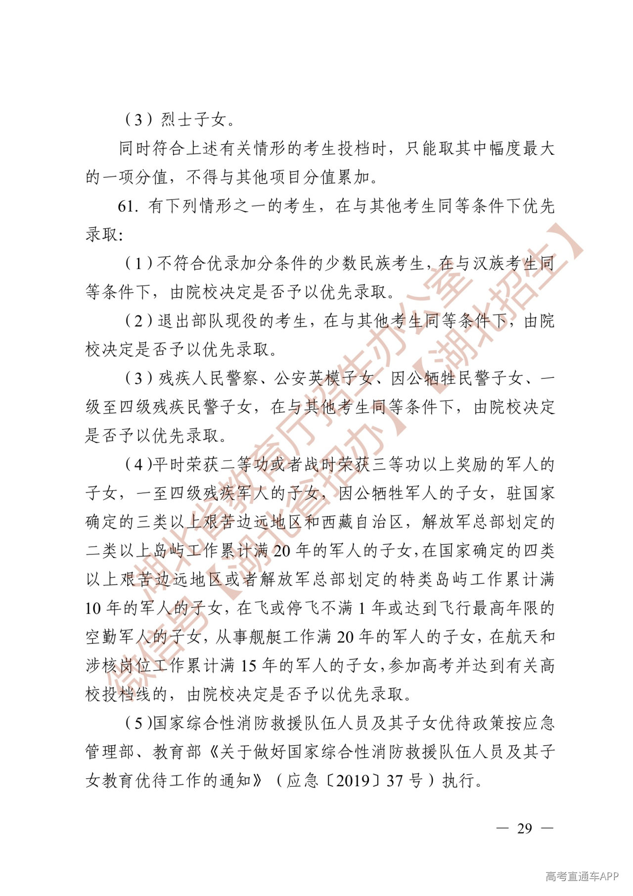 Page29.jpg