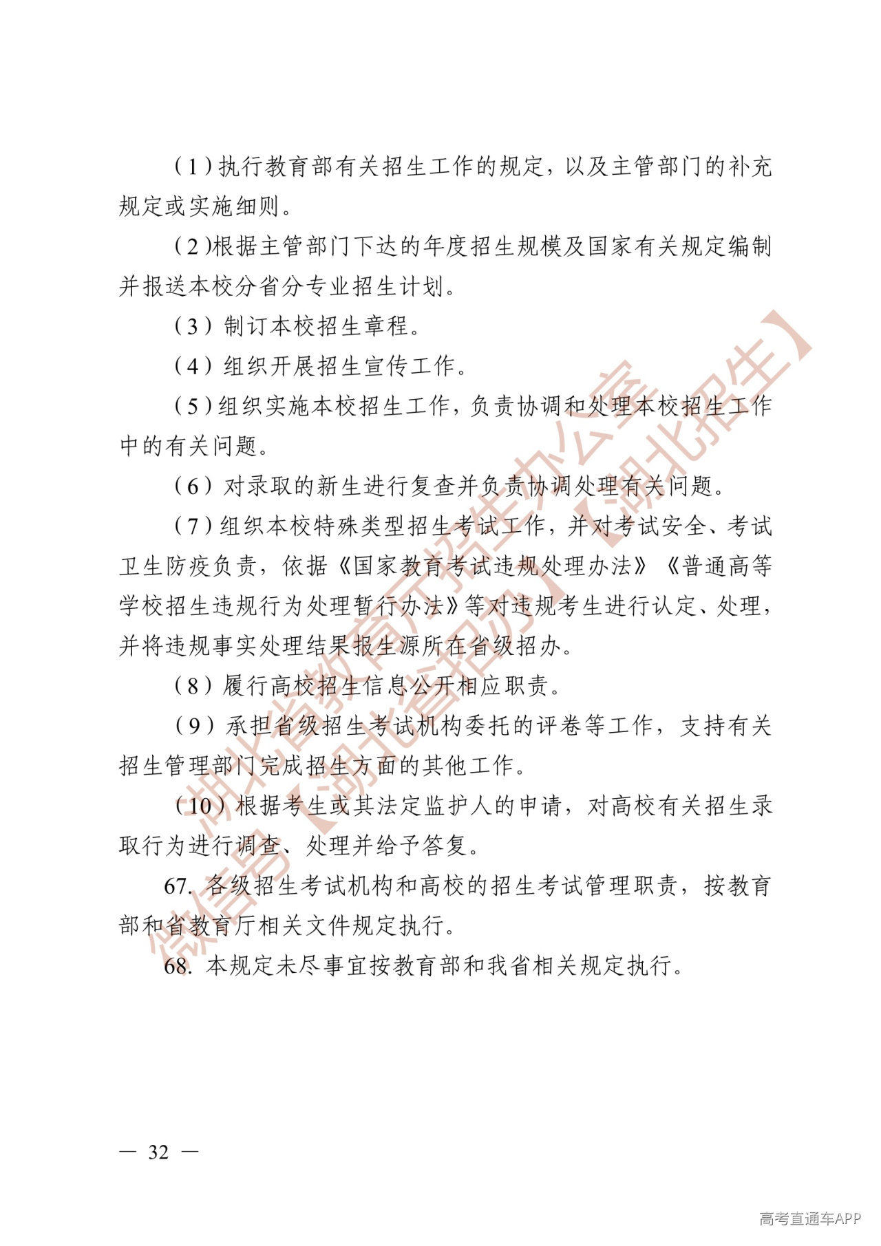 Page32.jpg