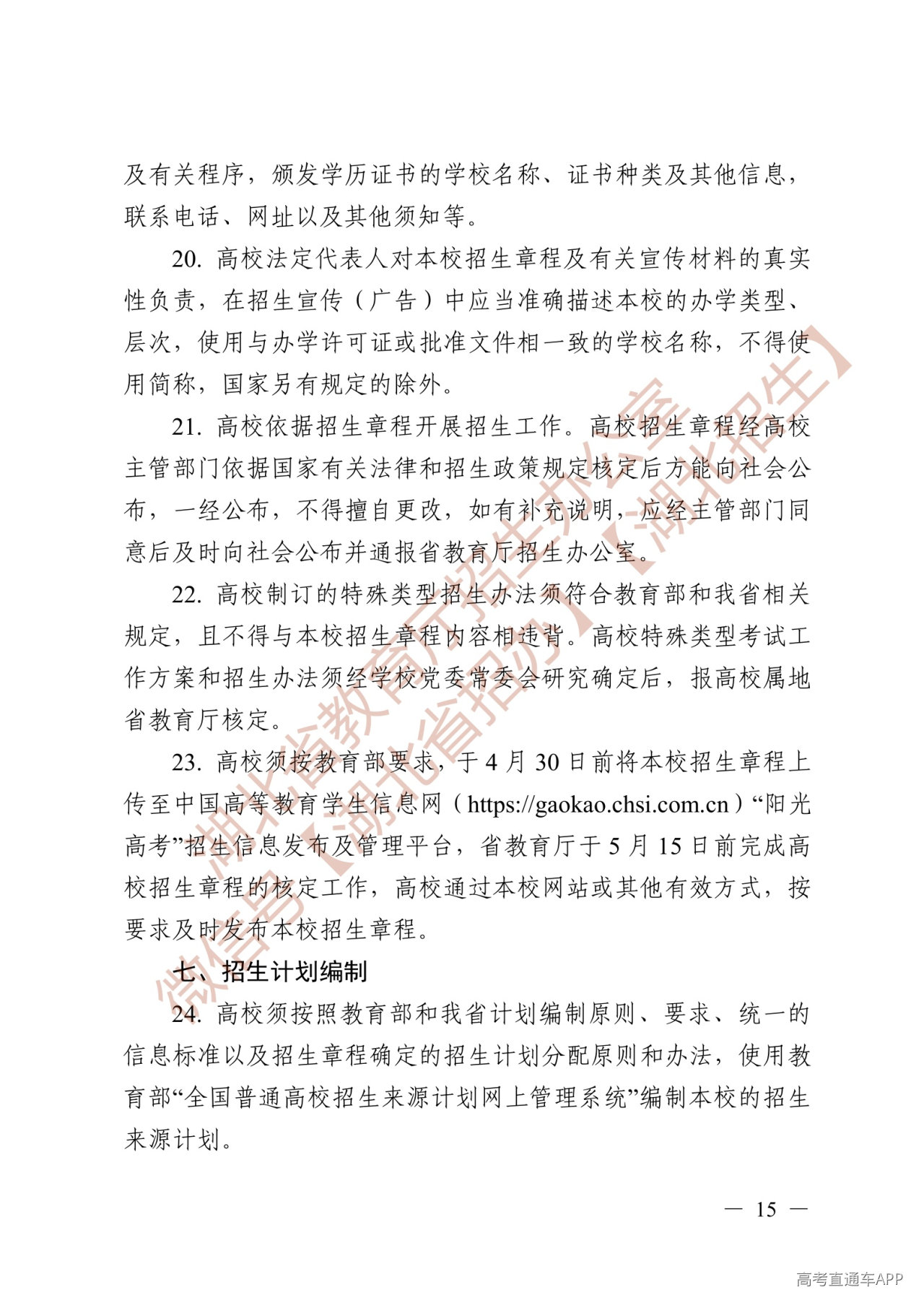 Page15.jpg