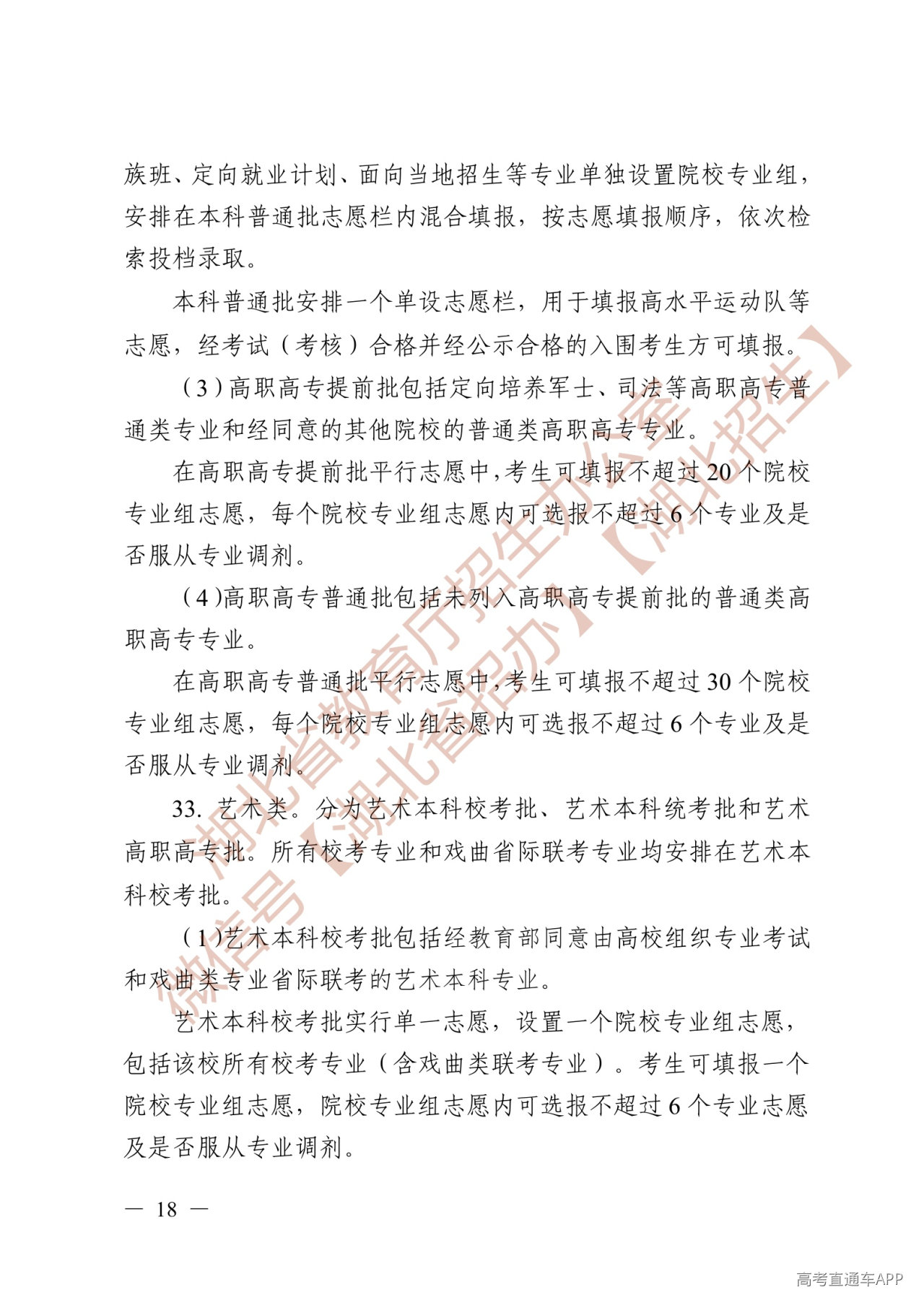 Page18.jpg