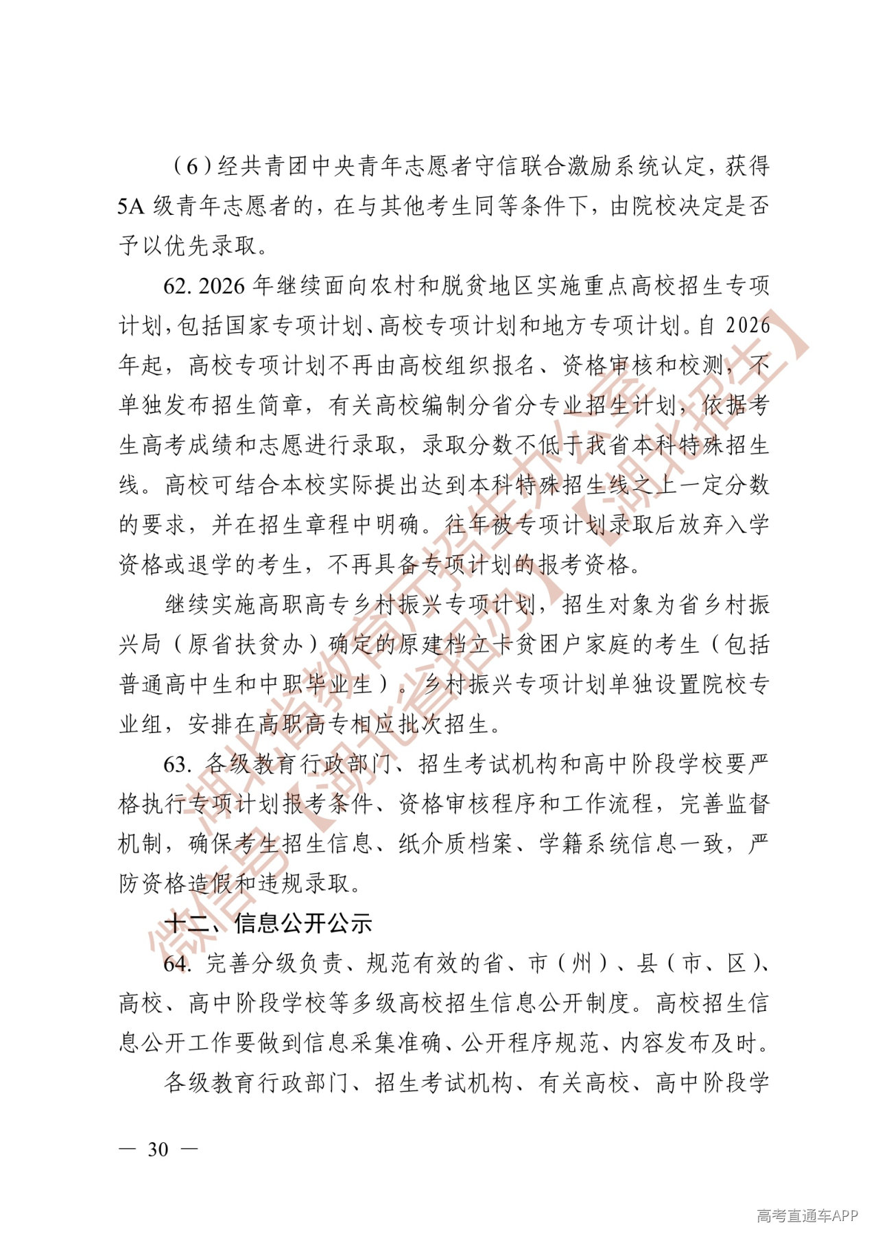 Page30.jpg