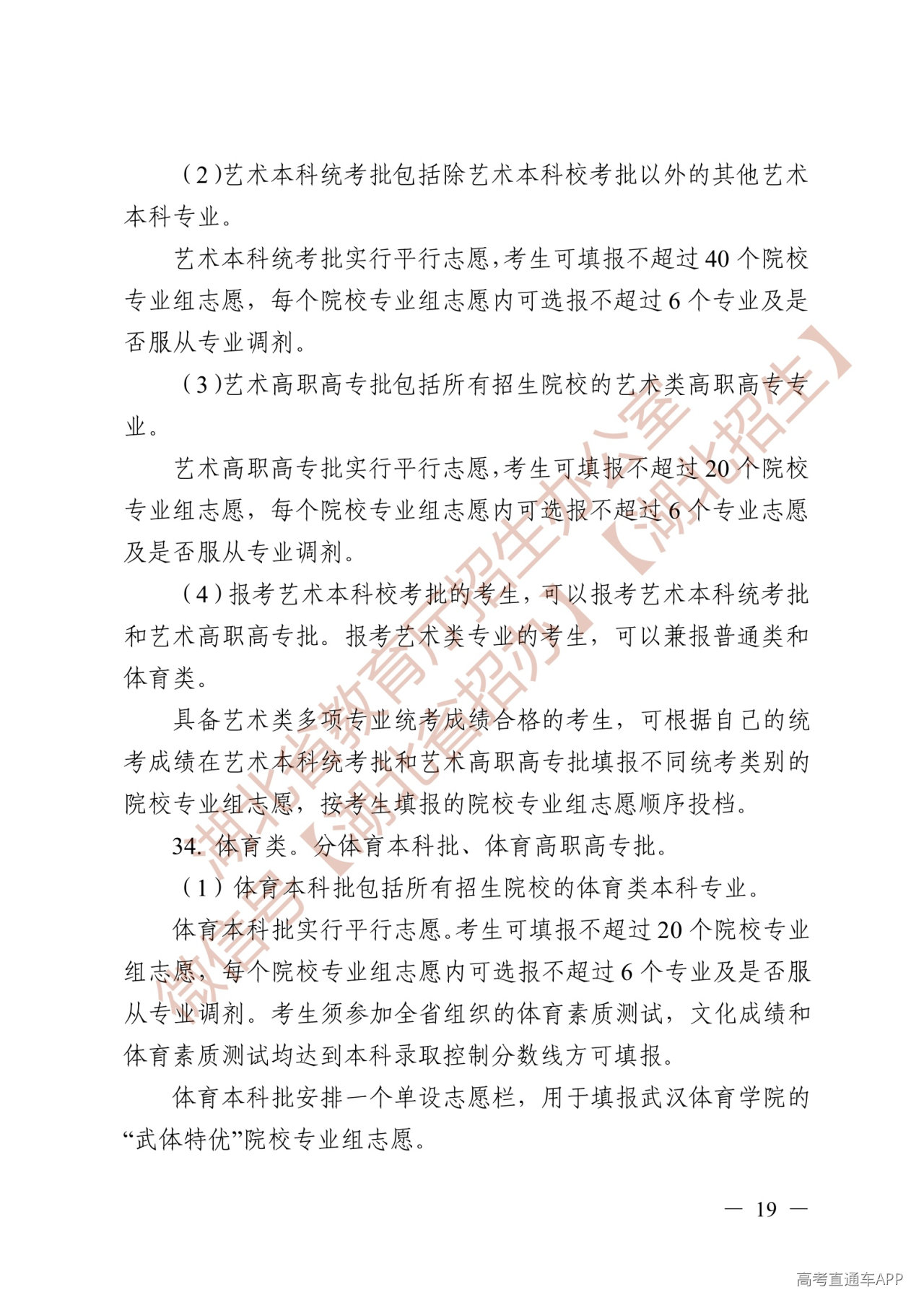 Page19.jpg