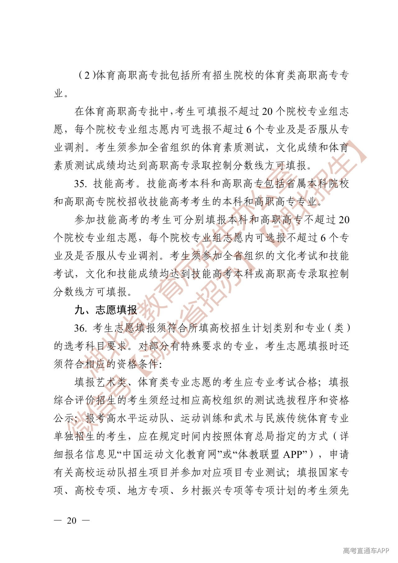 Page20.jpg