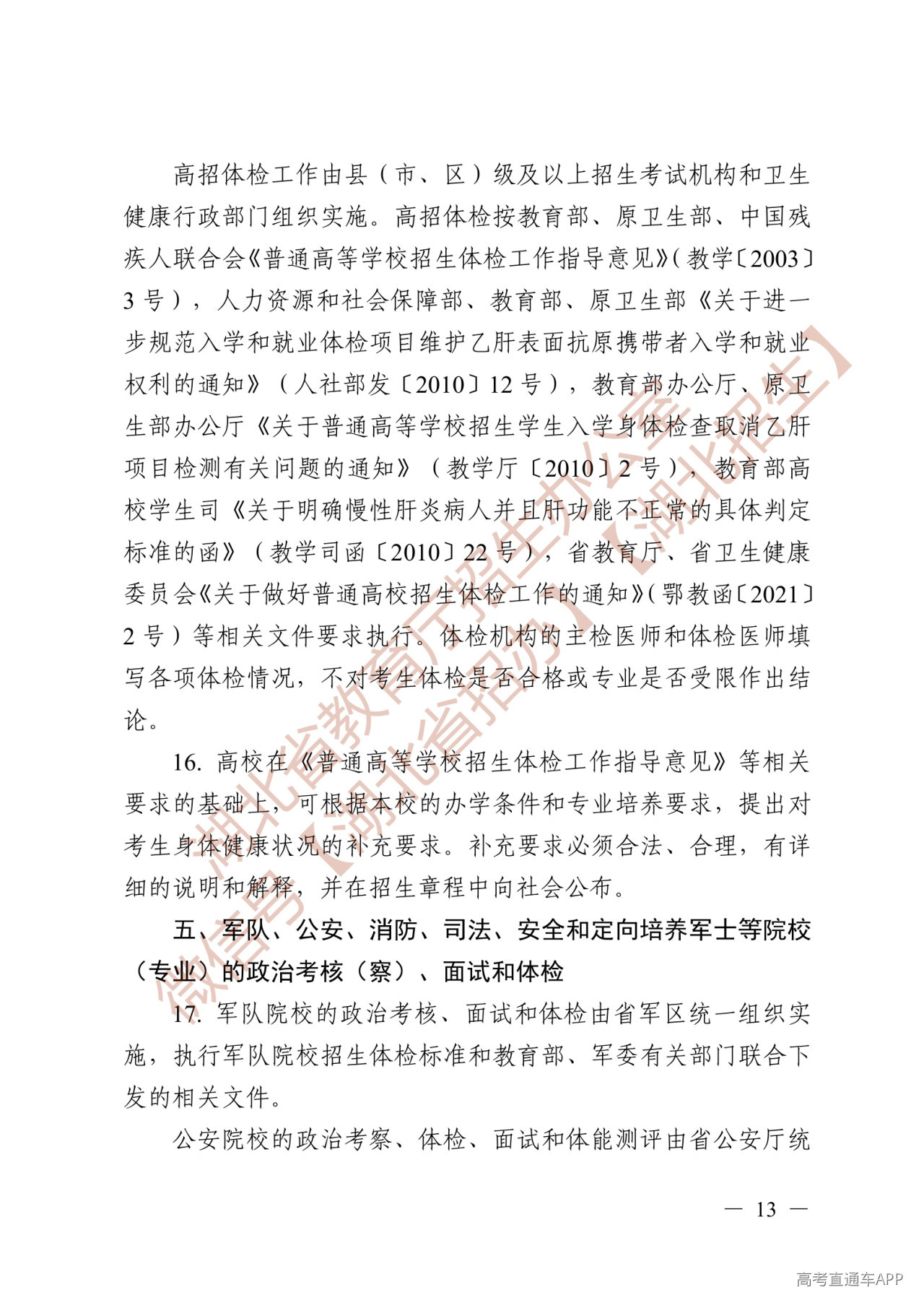 Page13.jpg