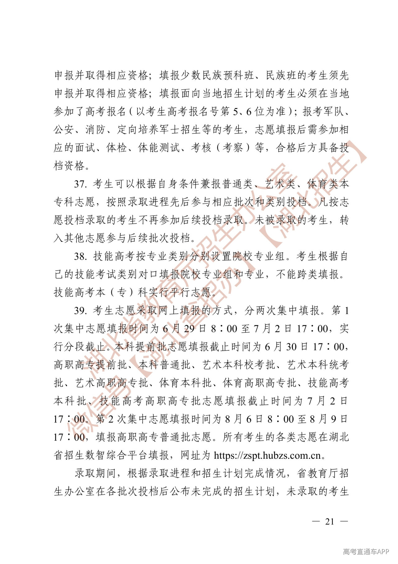 Page21.jpg