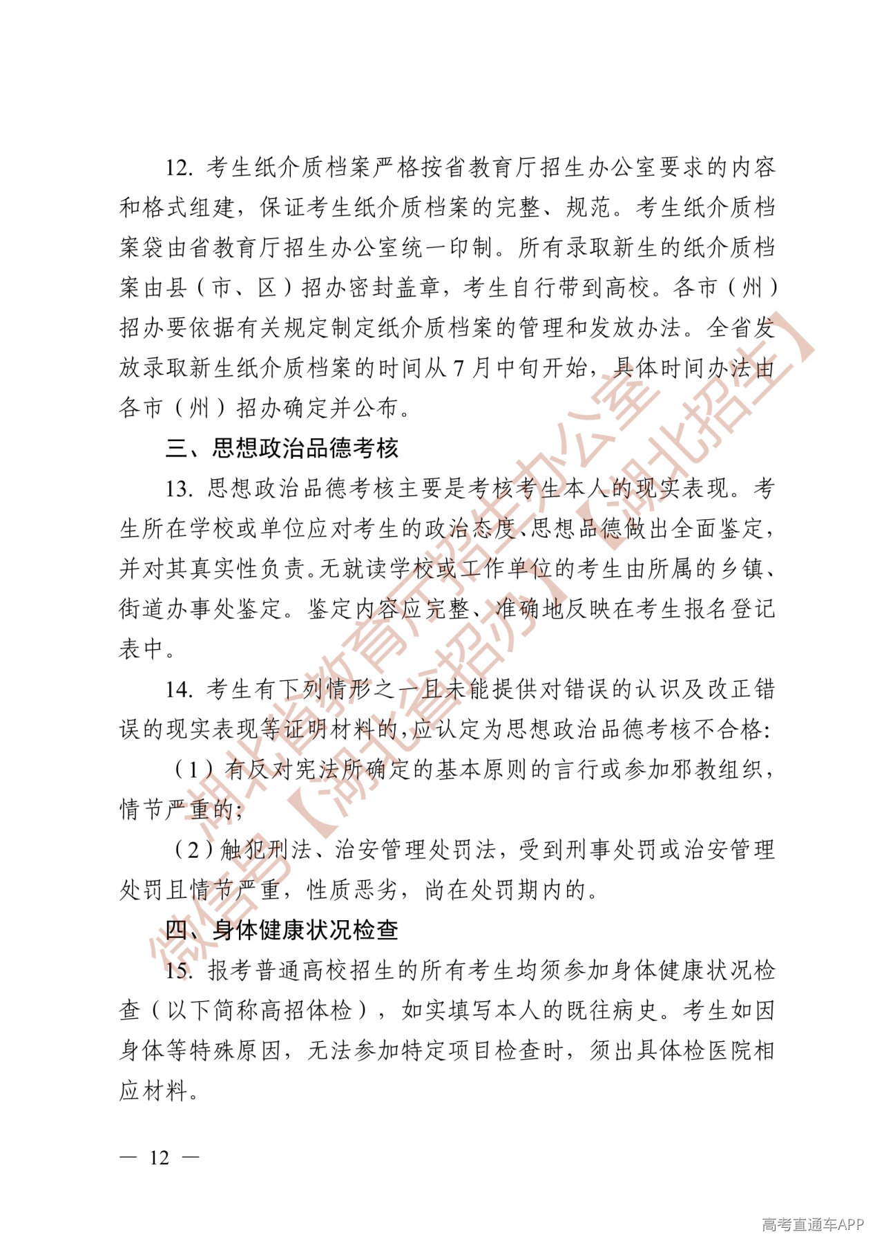Page12.jpg