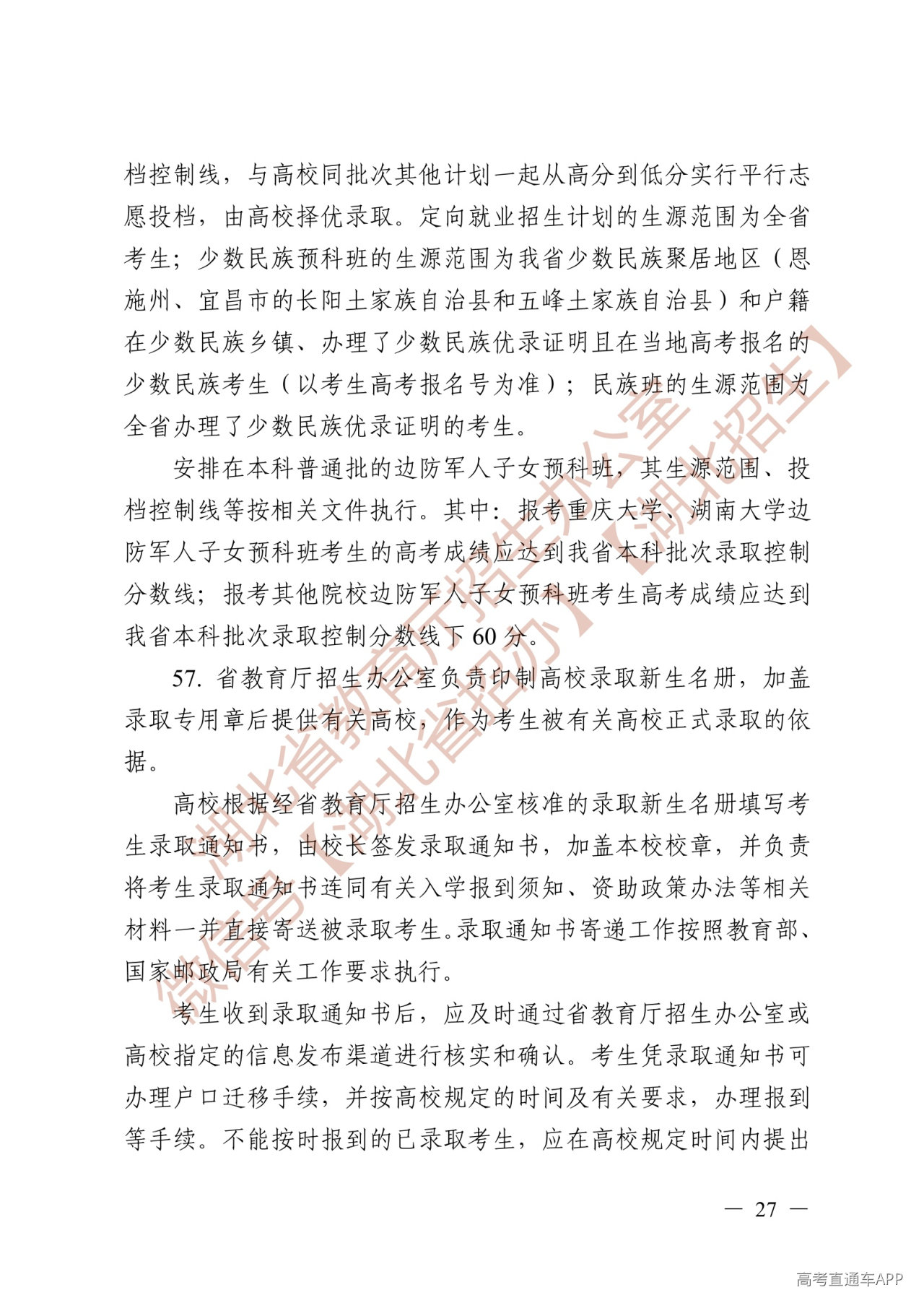 Page27.jpg