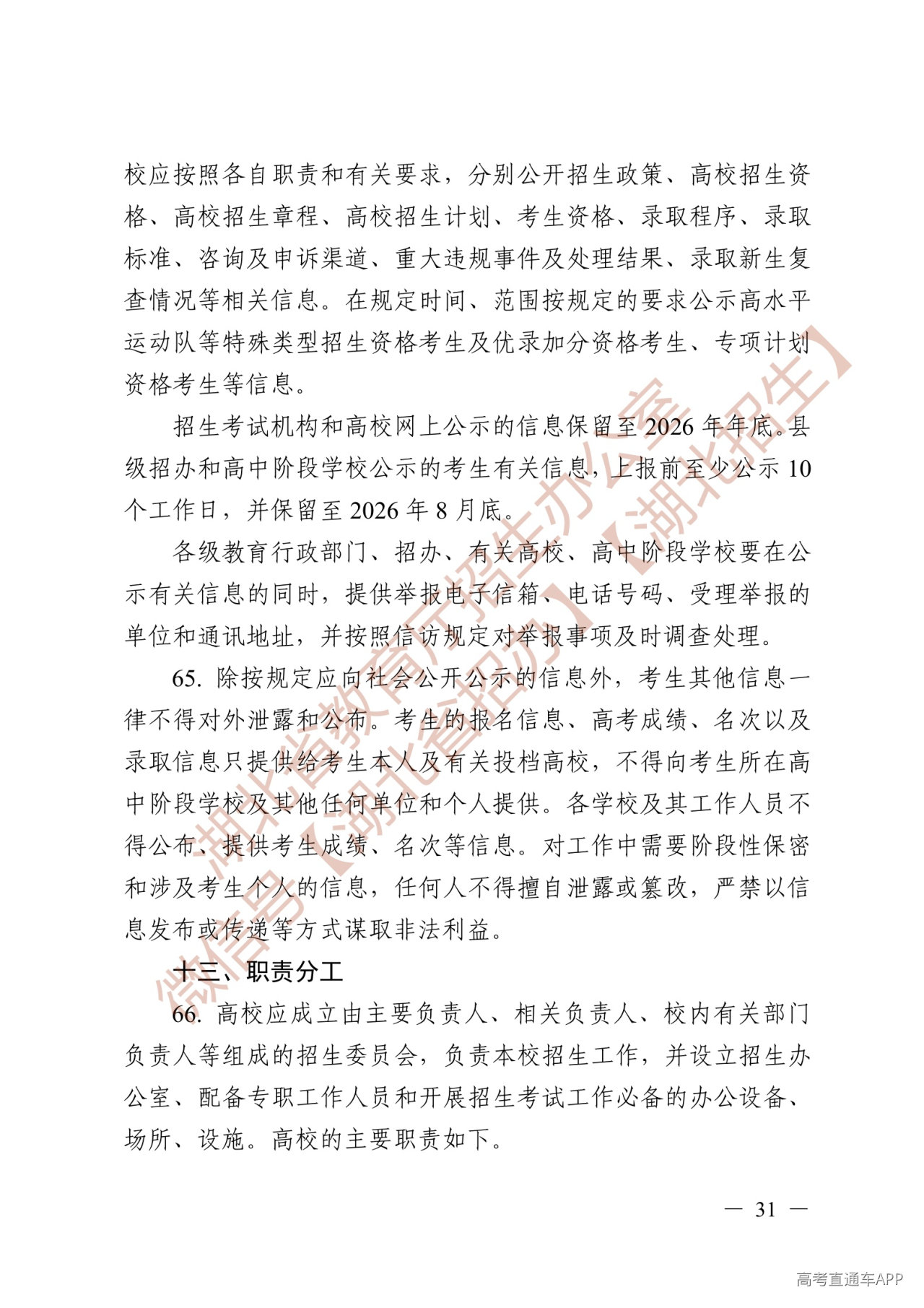 Page31.jpg