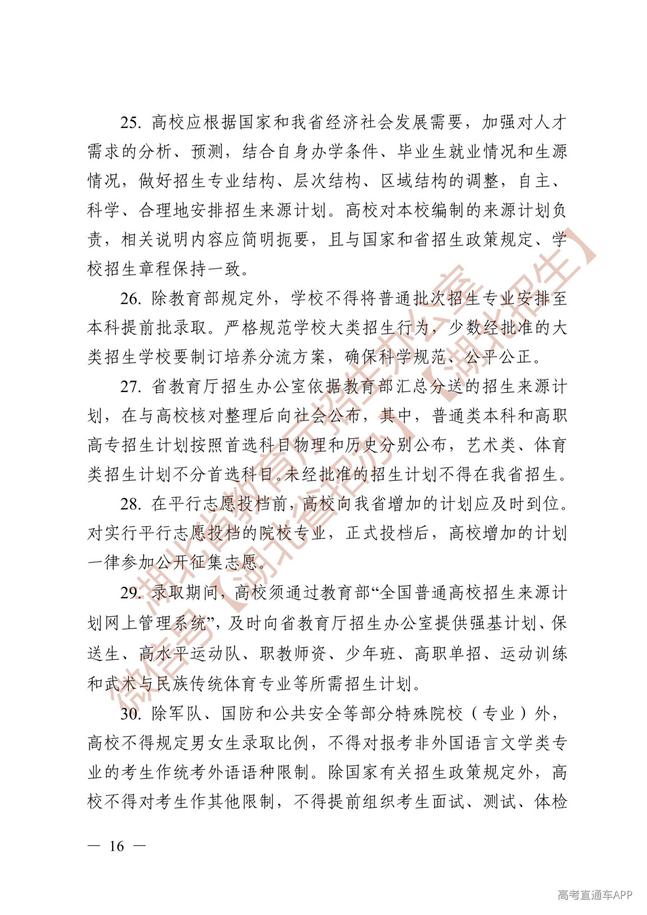 Page16.jpg