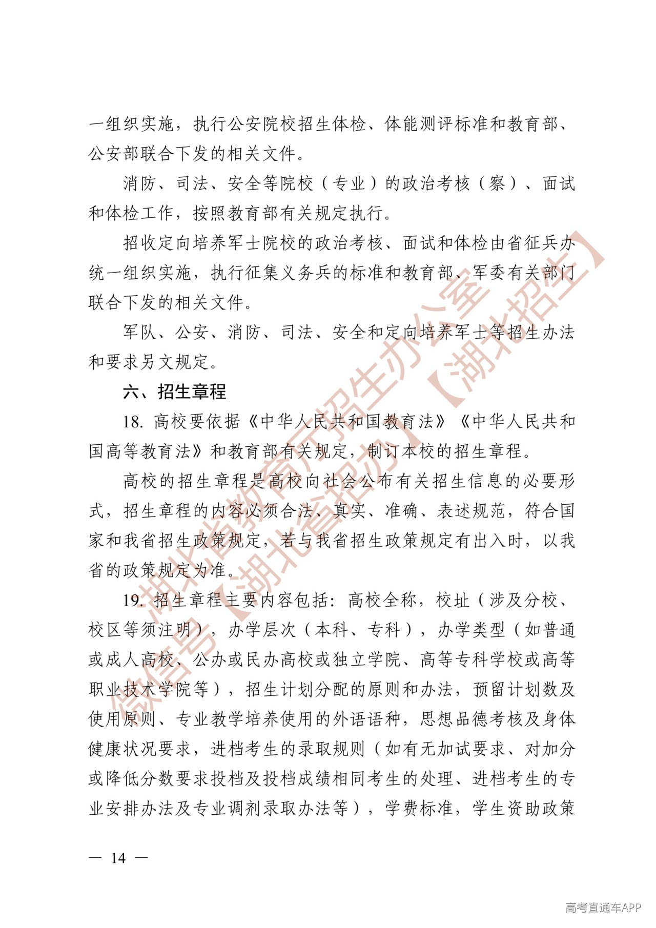 Page14.jpg