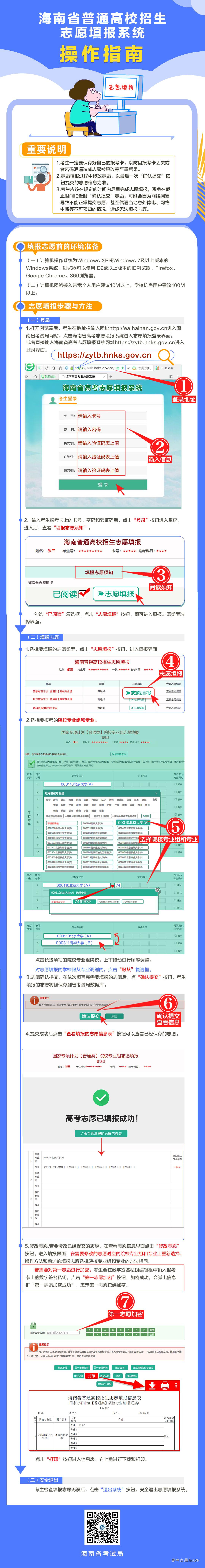 png 海南901.png