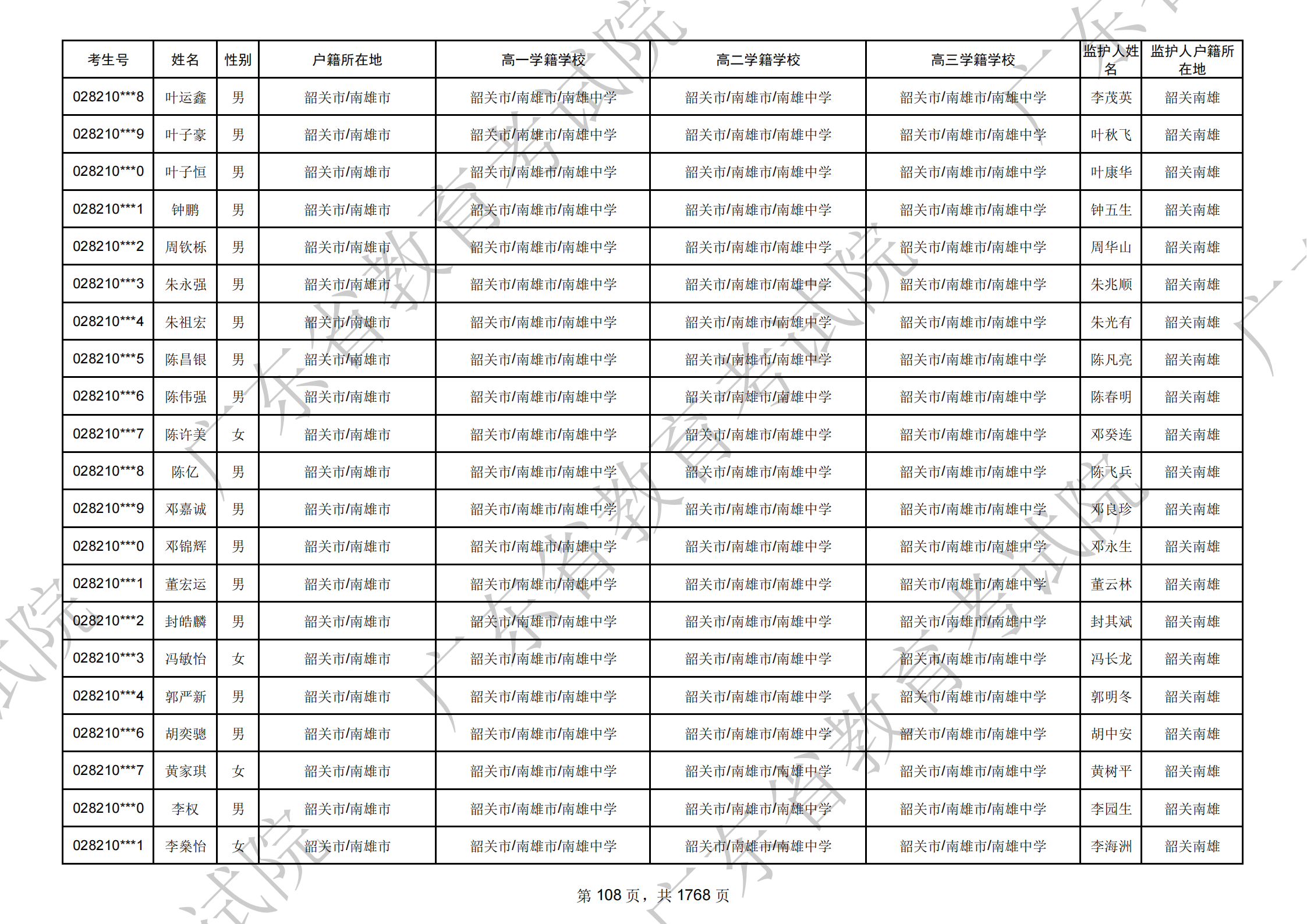 1779706101919679.png