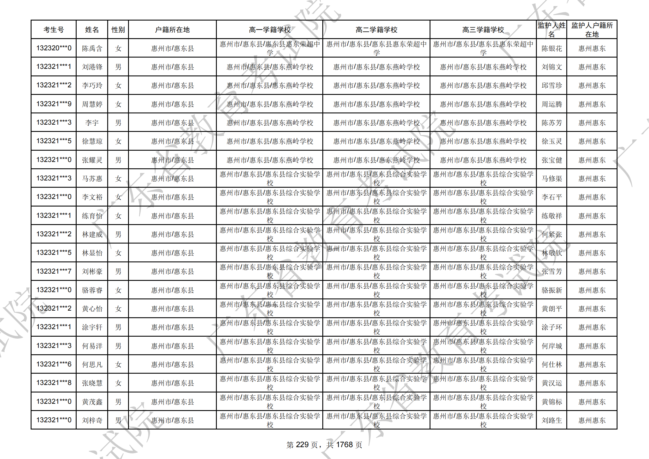 1779706134902299.png