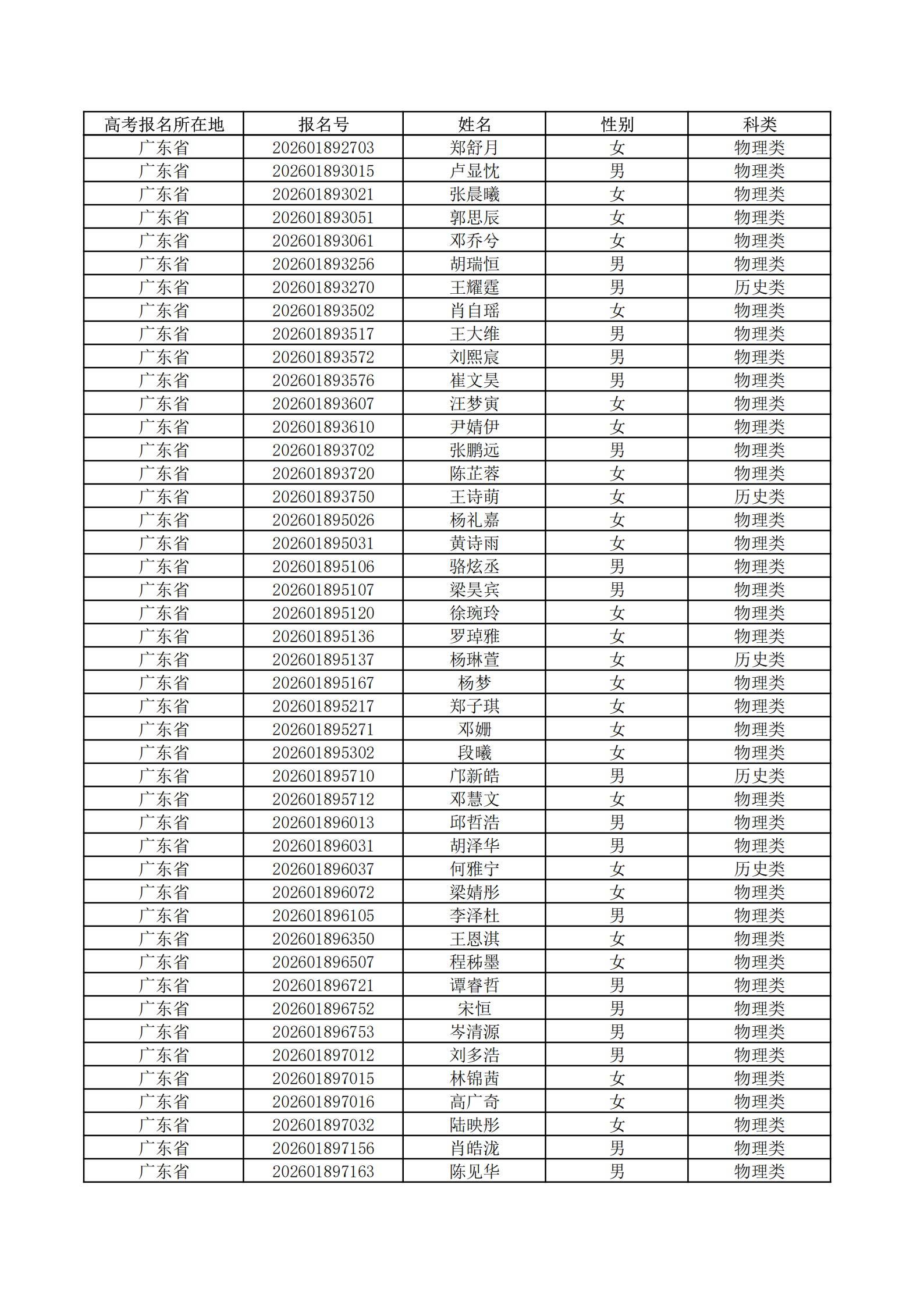 1779759297573950.png