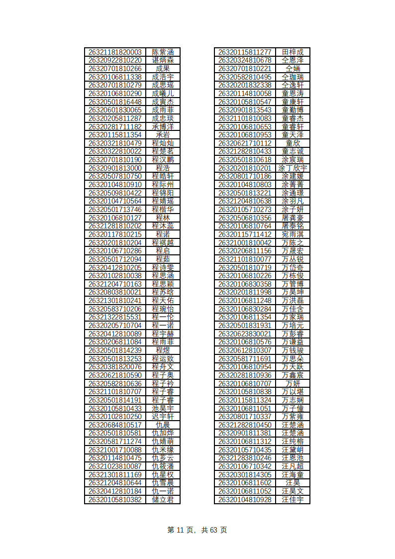 1779769130356131.png