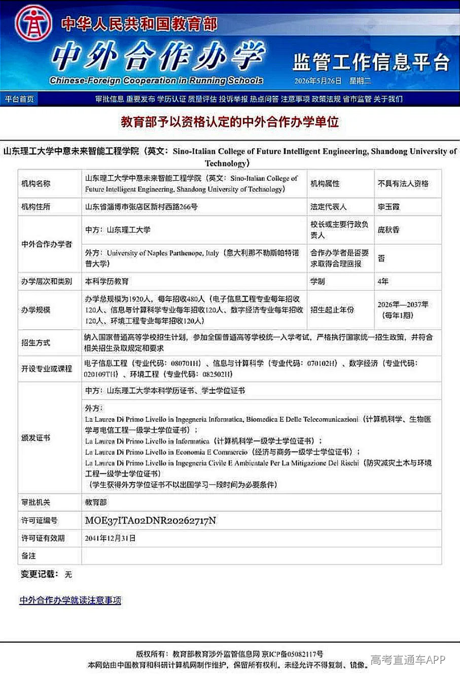 QQ20260528-194401.png