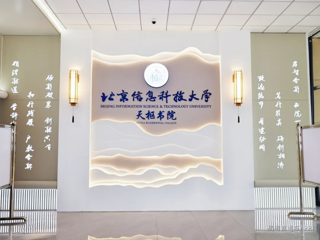 启智楼一层大厅(天枢墙).jpg