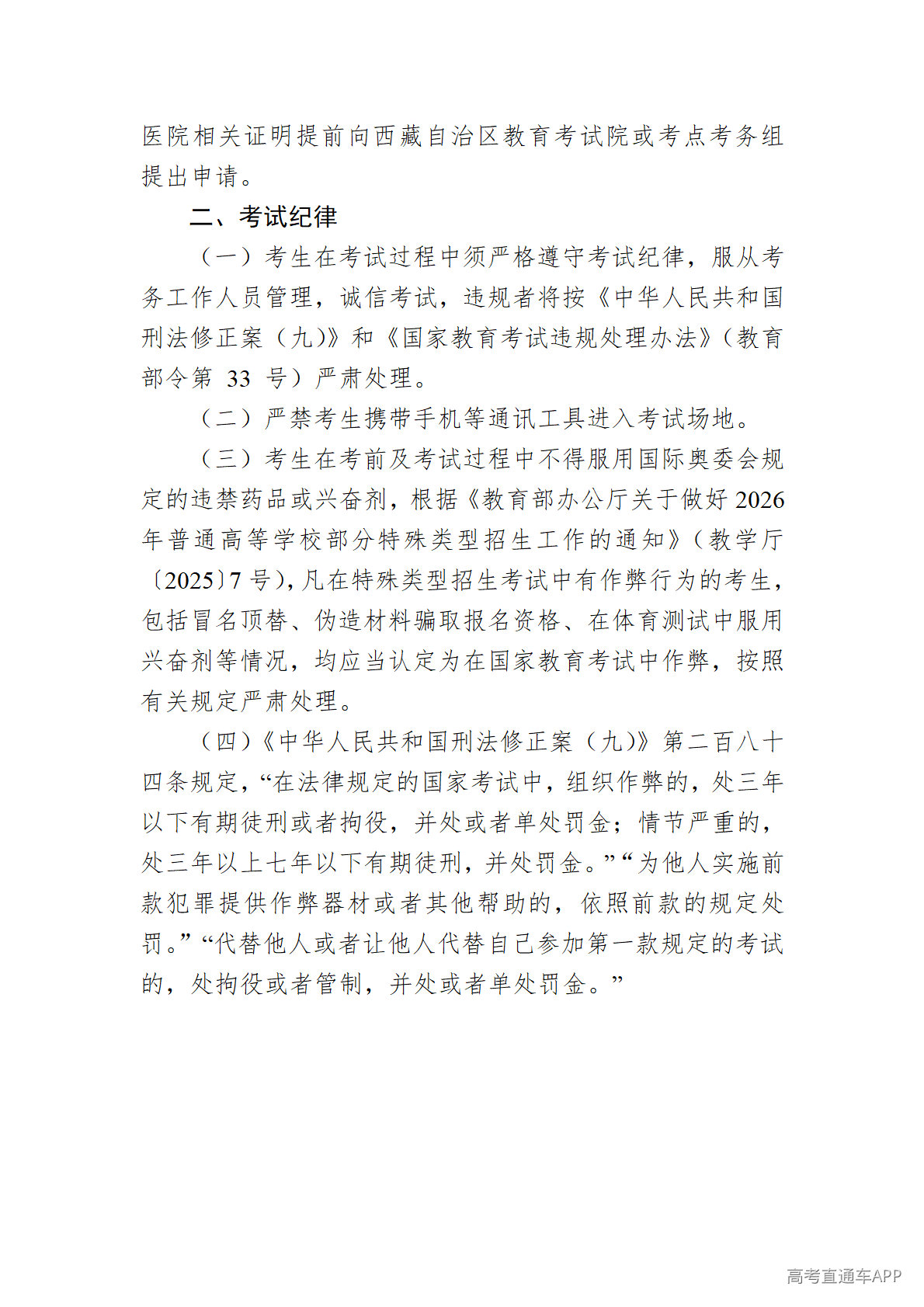 1780455018124313.png