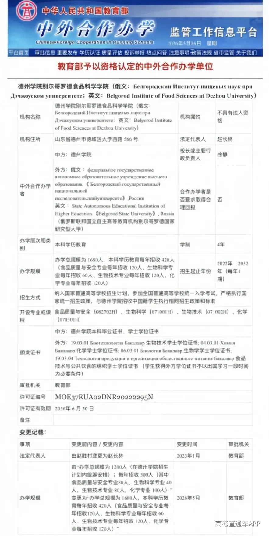 微信图片_20260529225219.jpg