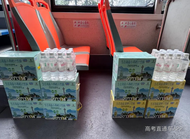 交通集团在每个考点前停放了一台爱心护考驿站车,里面还备着饮料和爱心应急包,免费提供给送考的家长休息、饮用。