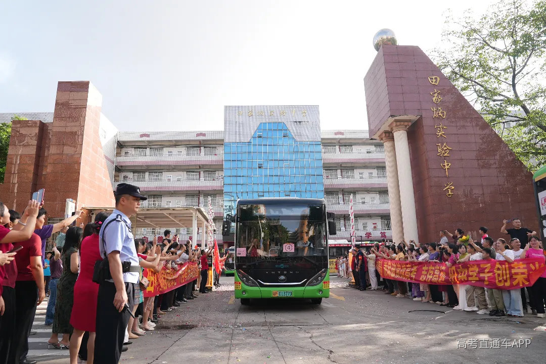 河源市田家炳实验中学送考车出发.jpg