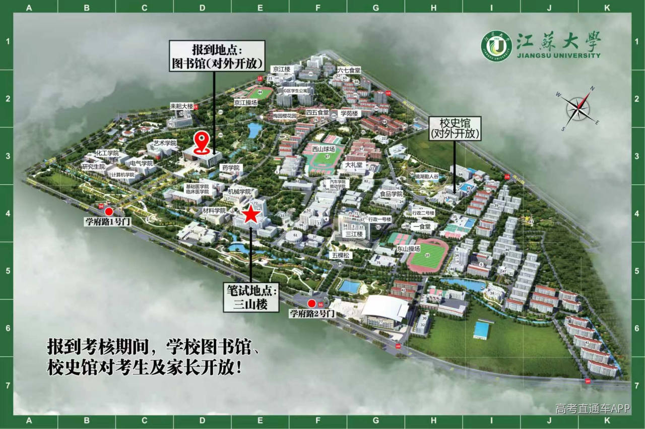 1780889499577771.jpg 江苏大学校园简易地图.jpg