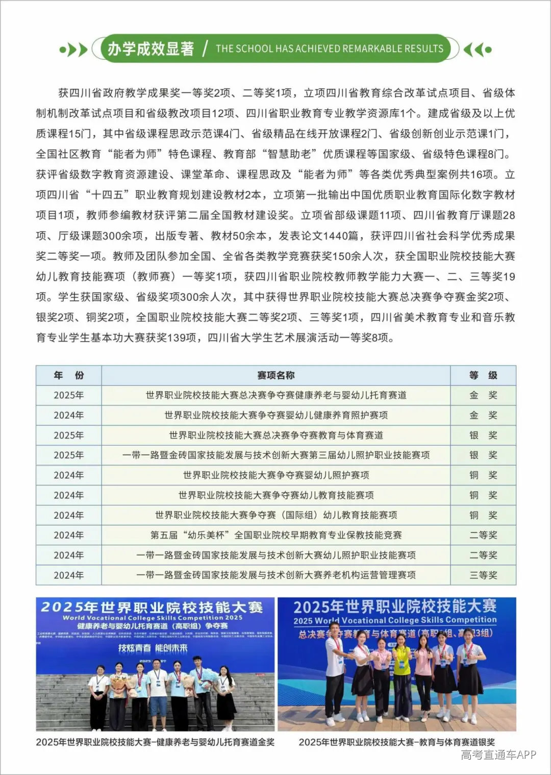 川南幼师指南定稿_04.jpg