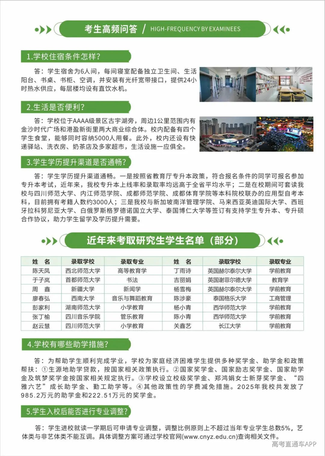 川南幼师指南定稿_05.jpg